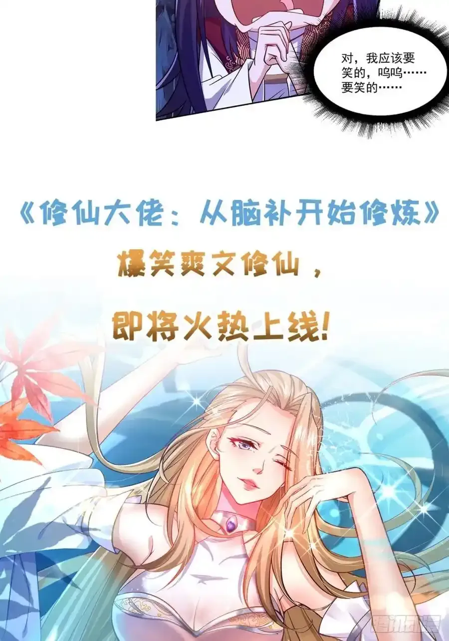 悟性点满的预告！15