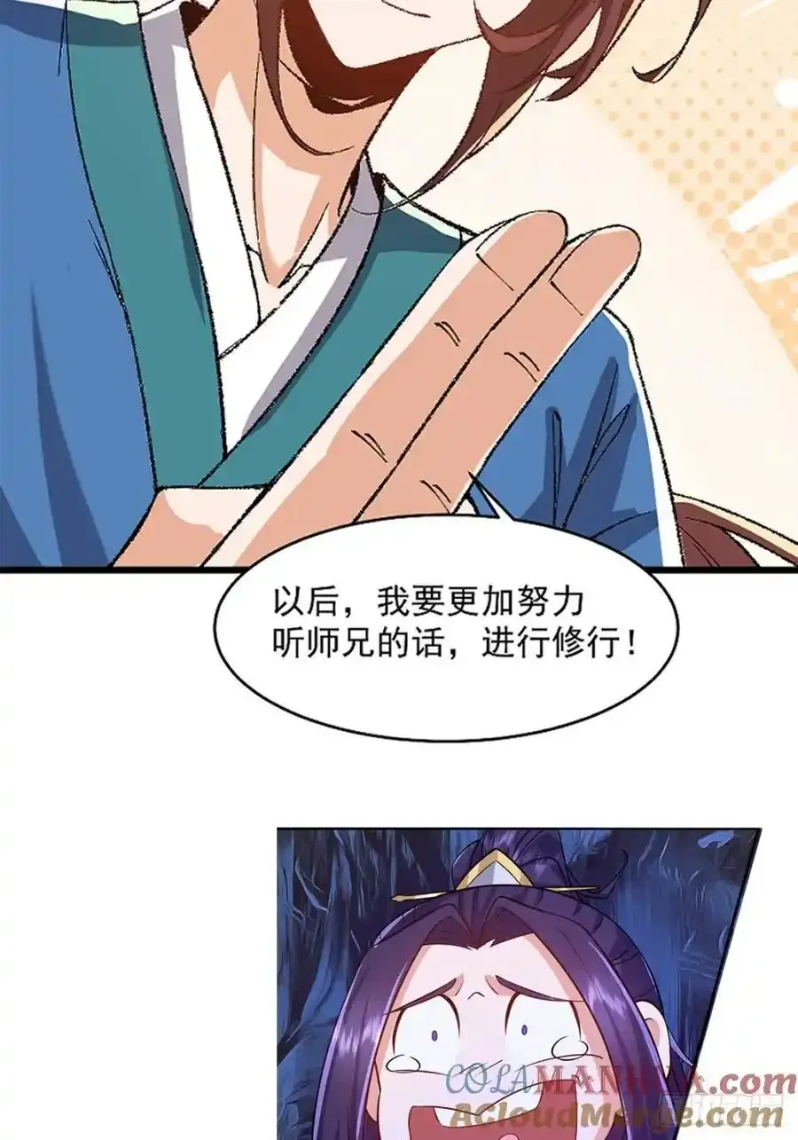 悟性点满的预告！14