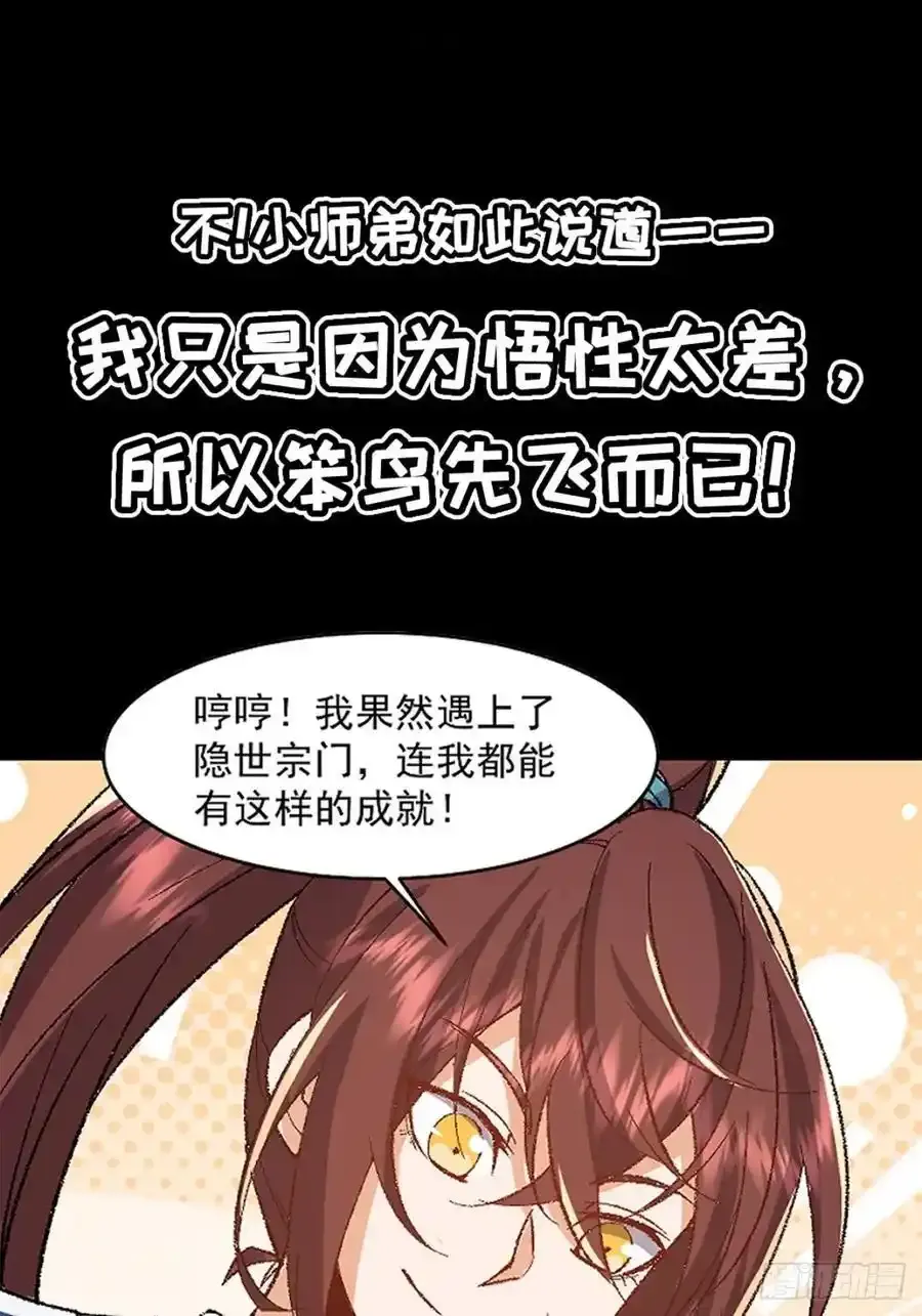 悟性点满的预告！13