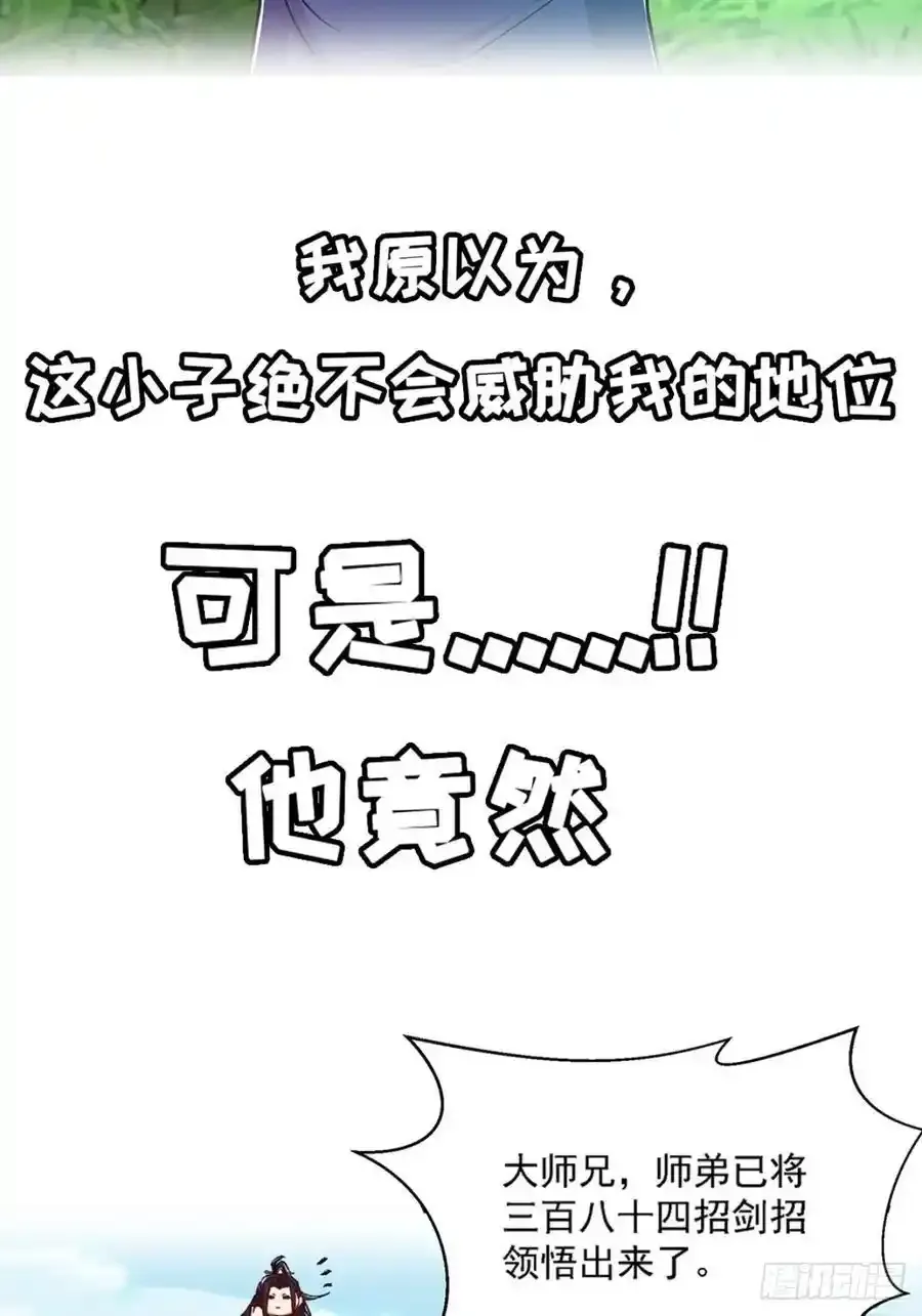 悟性点满的预告！3
