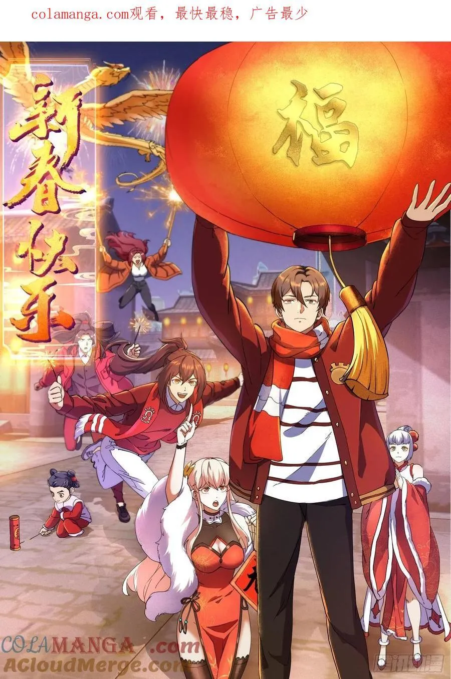 祝大家龙年快乐(_^▽^_)0