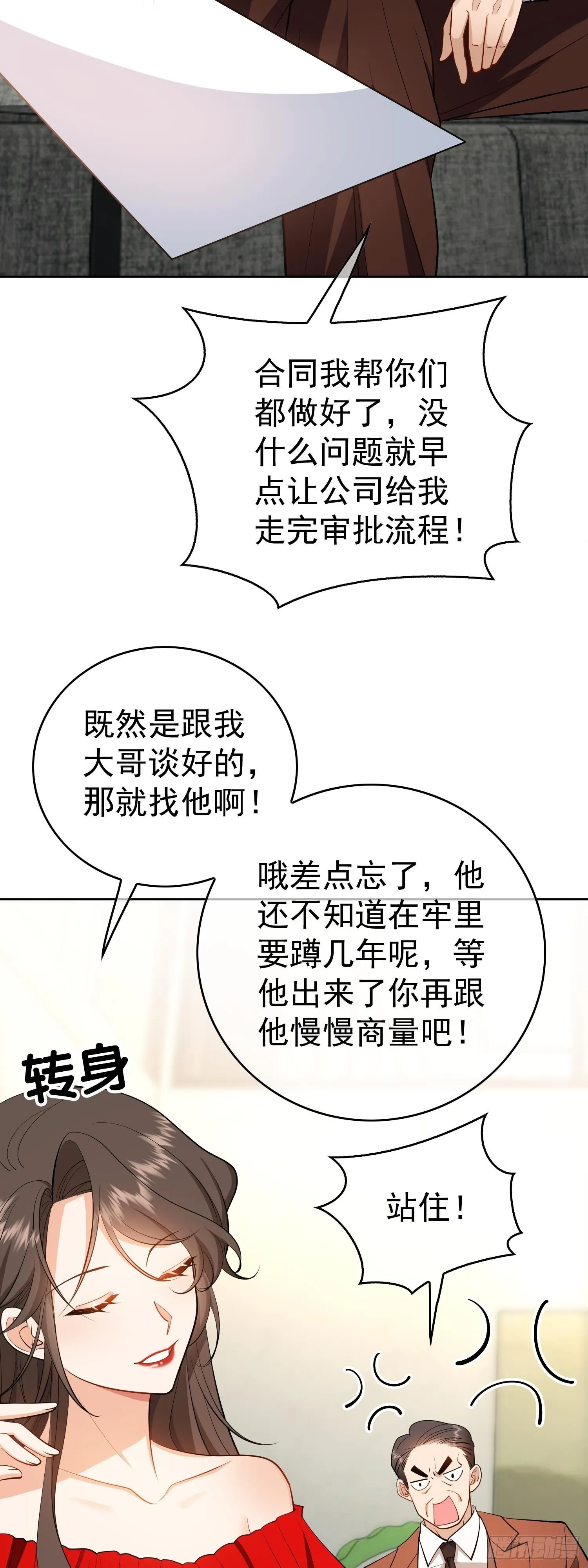 第四话：结婚13