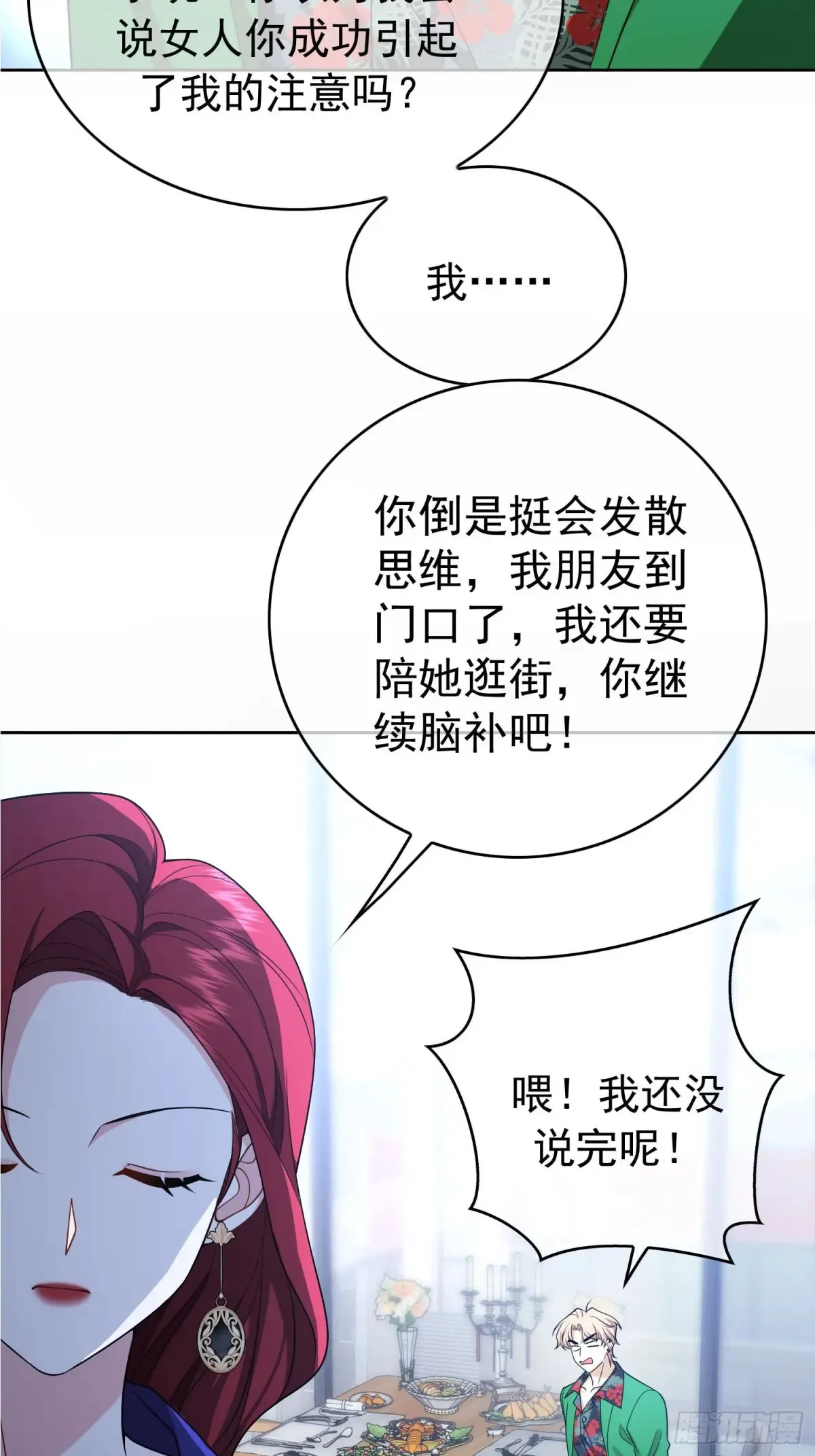 第21话：花心大萝卜41