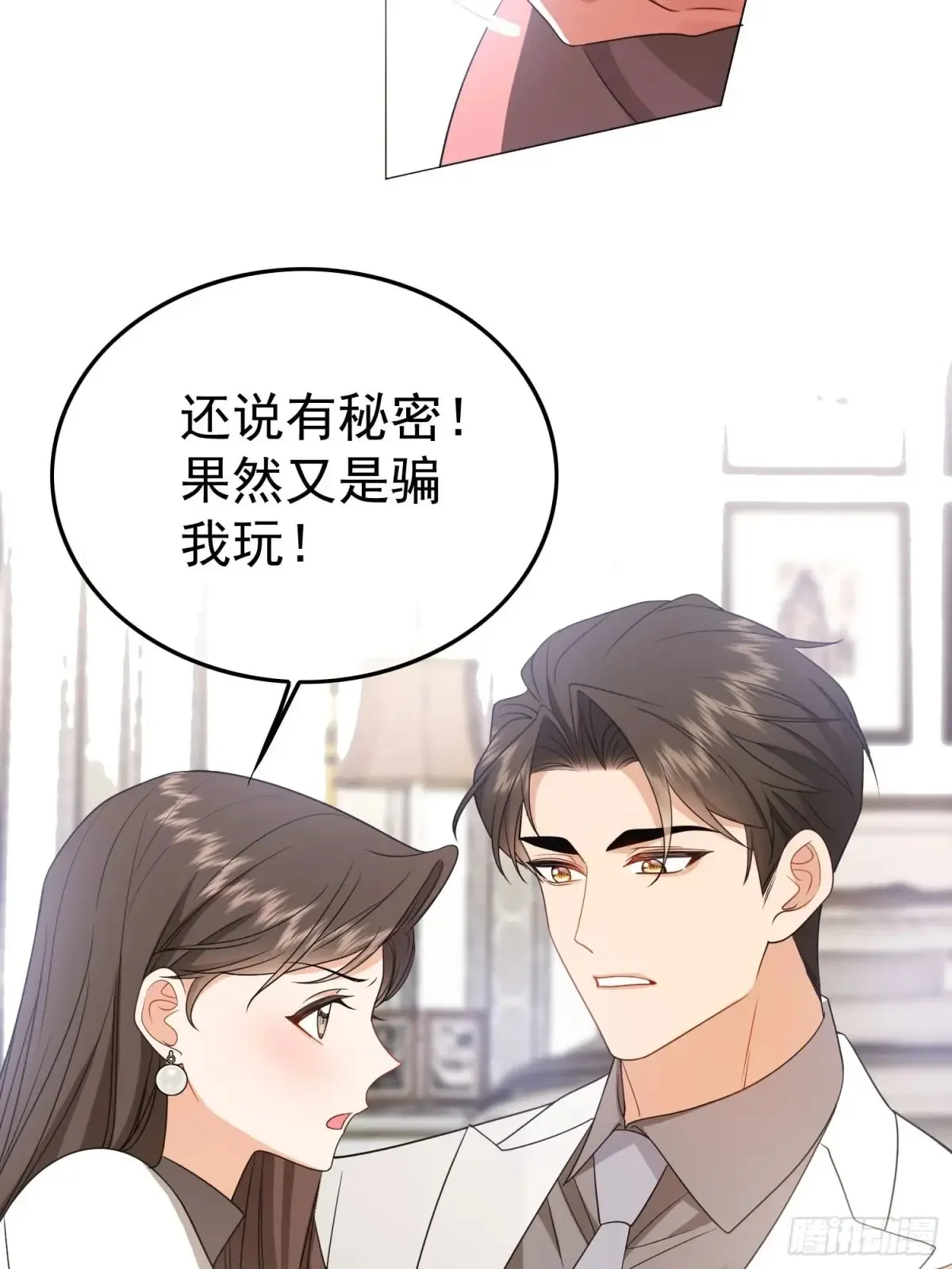第15话：传闻中的恶女43