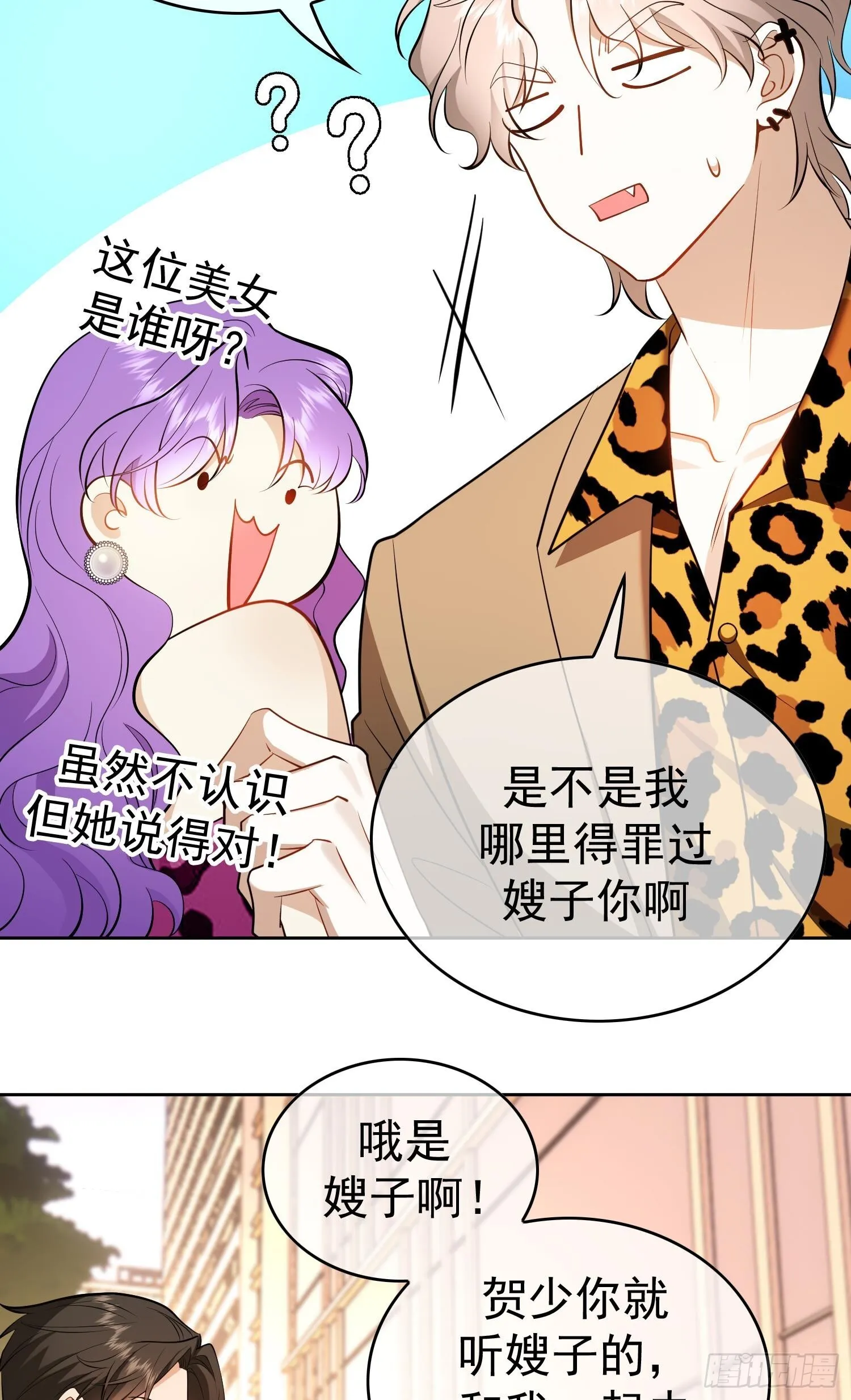 第九话：相亲对象22