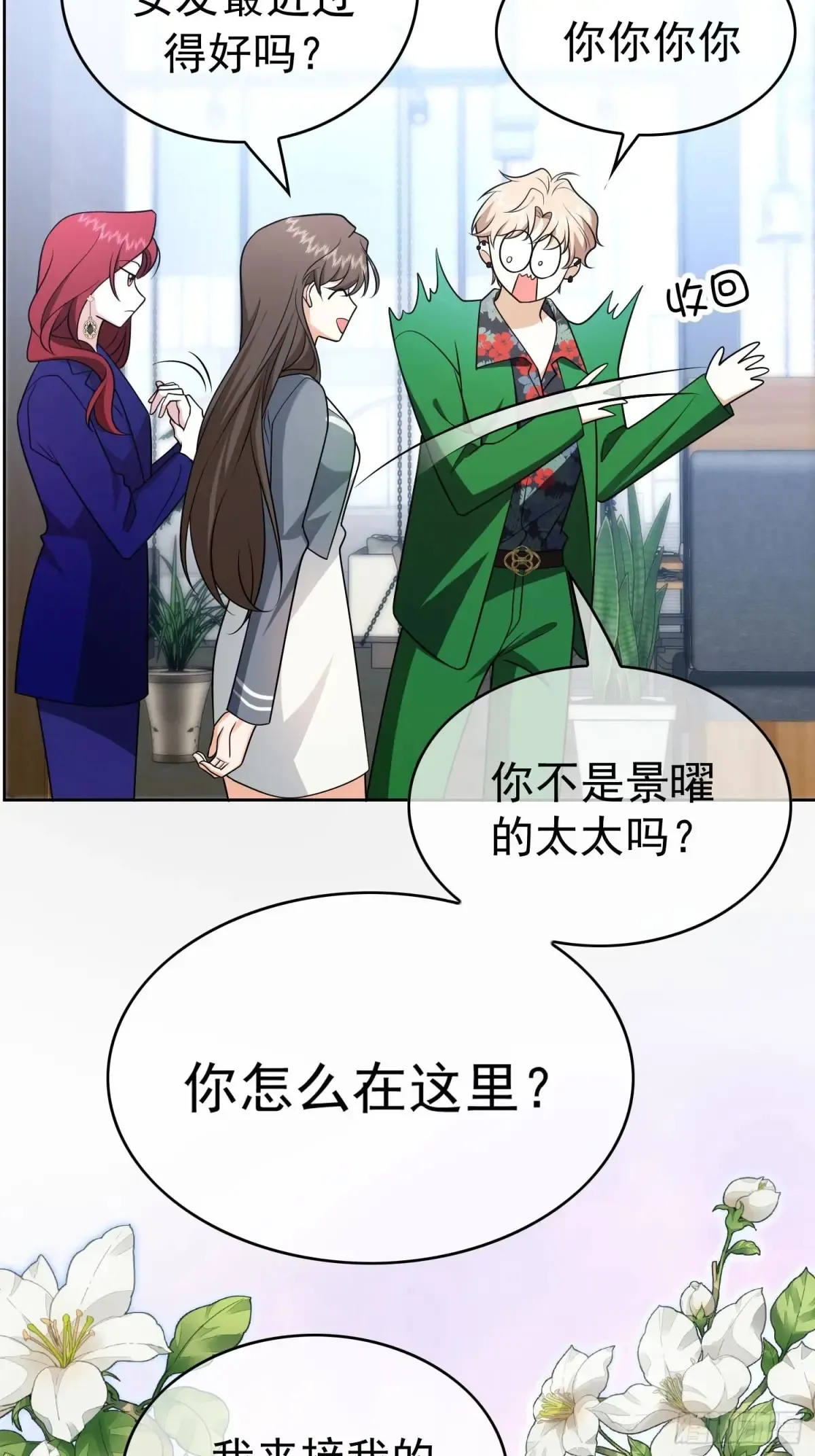 第21话：花心大萝卜48