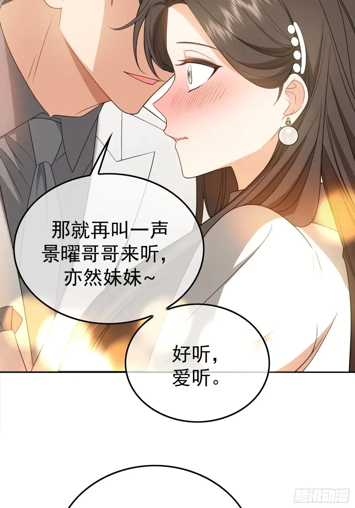 第15话：传闻中的恶女33