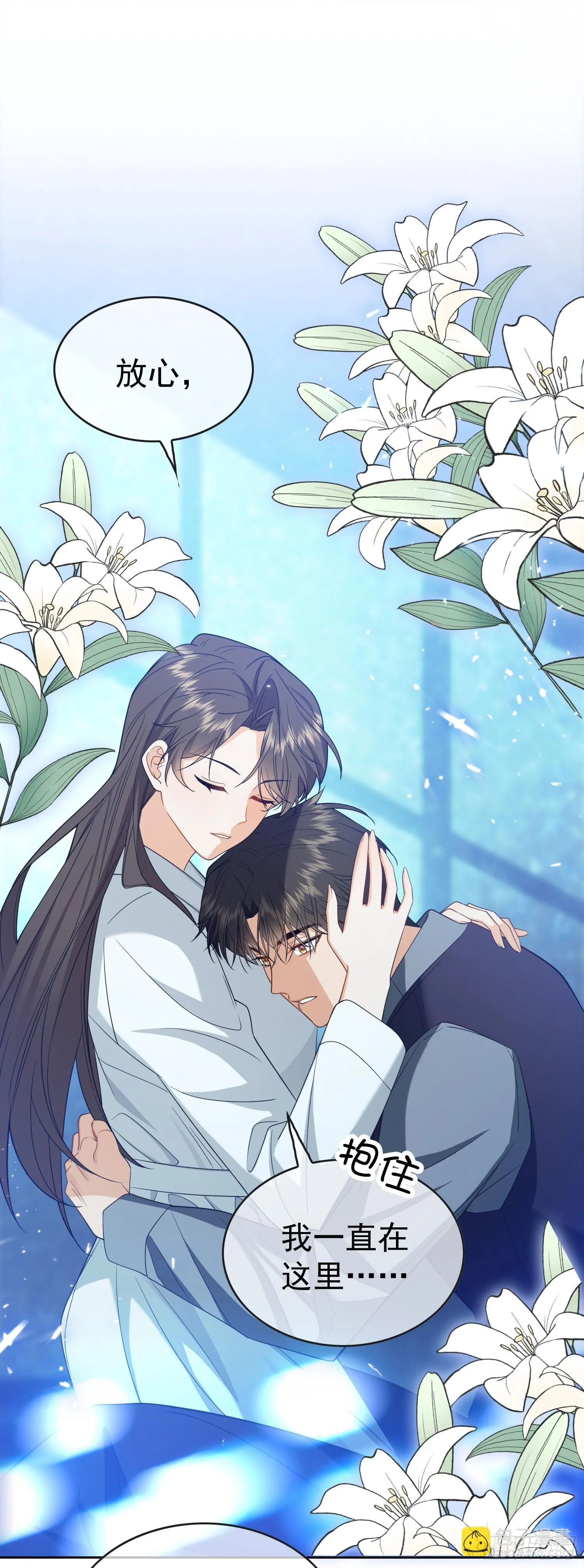 第十话：证明给我看29