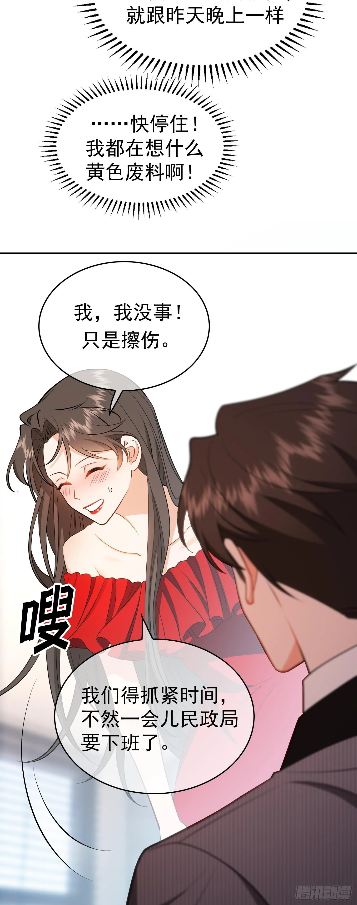 第五话：接吻32
