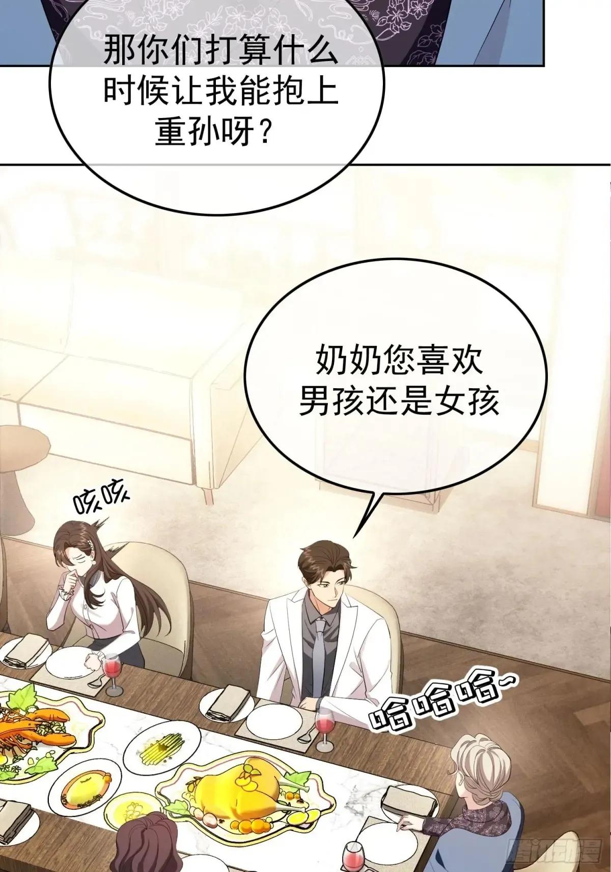 第17话：全靠演技17