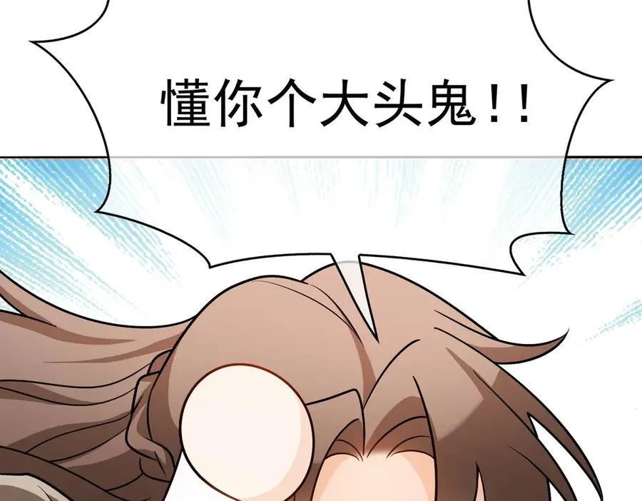 第24话：白月光50
