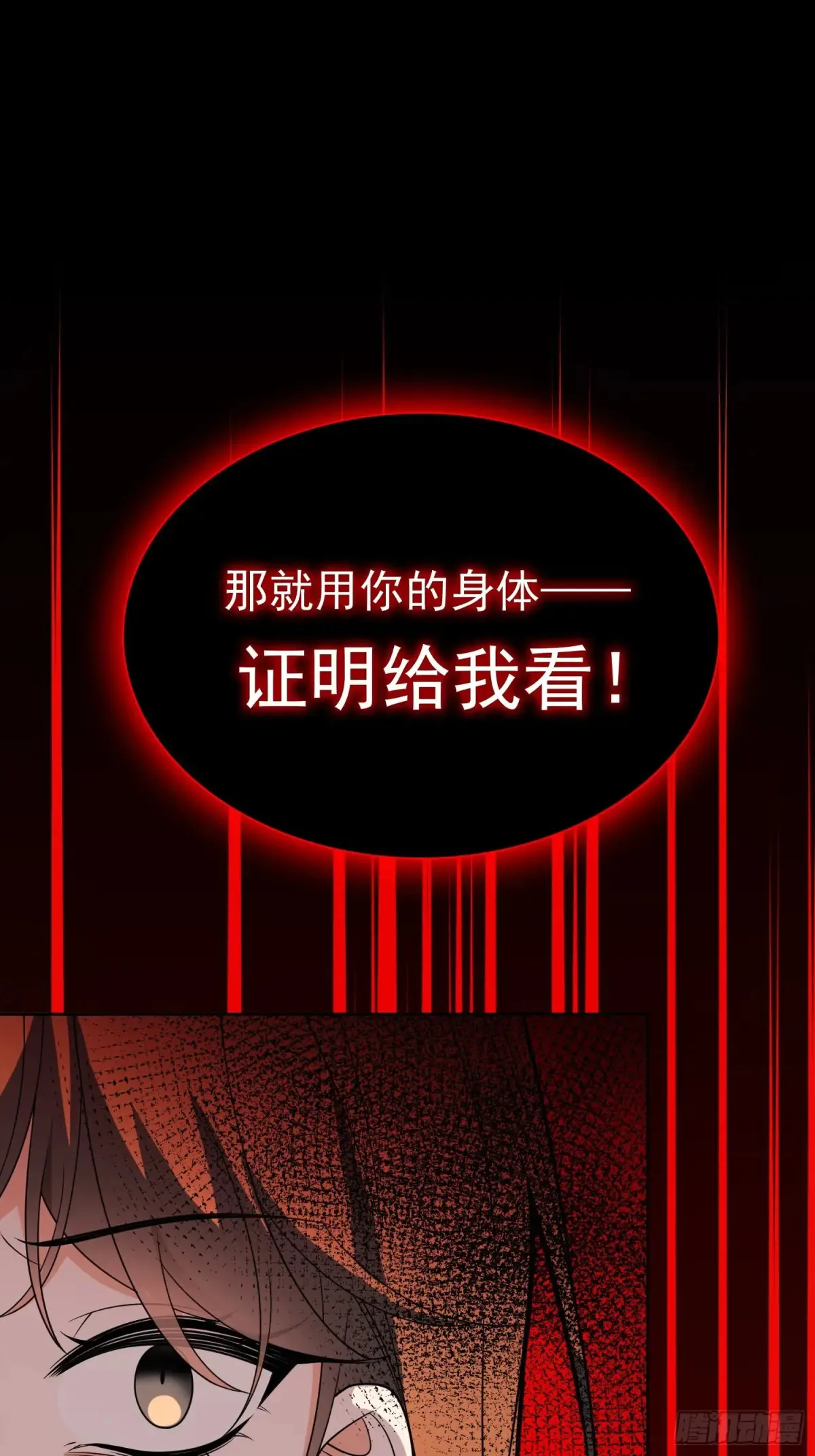 第十话：证明给我看39