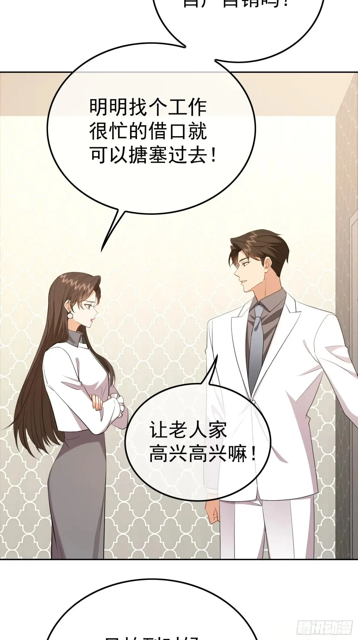 第17话：全靠演技29
