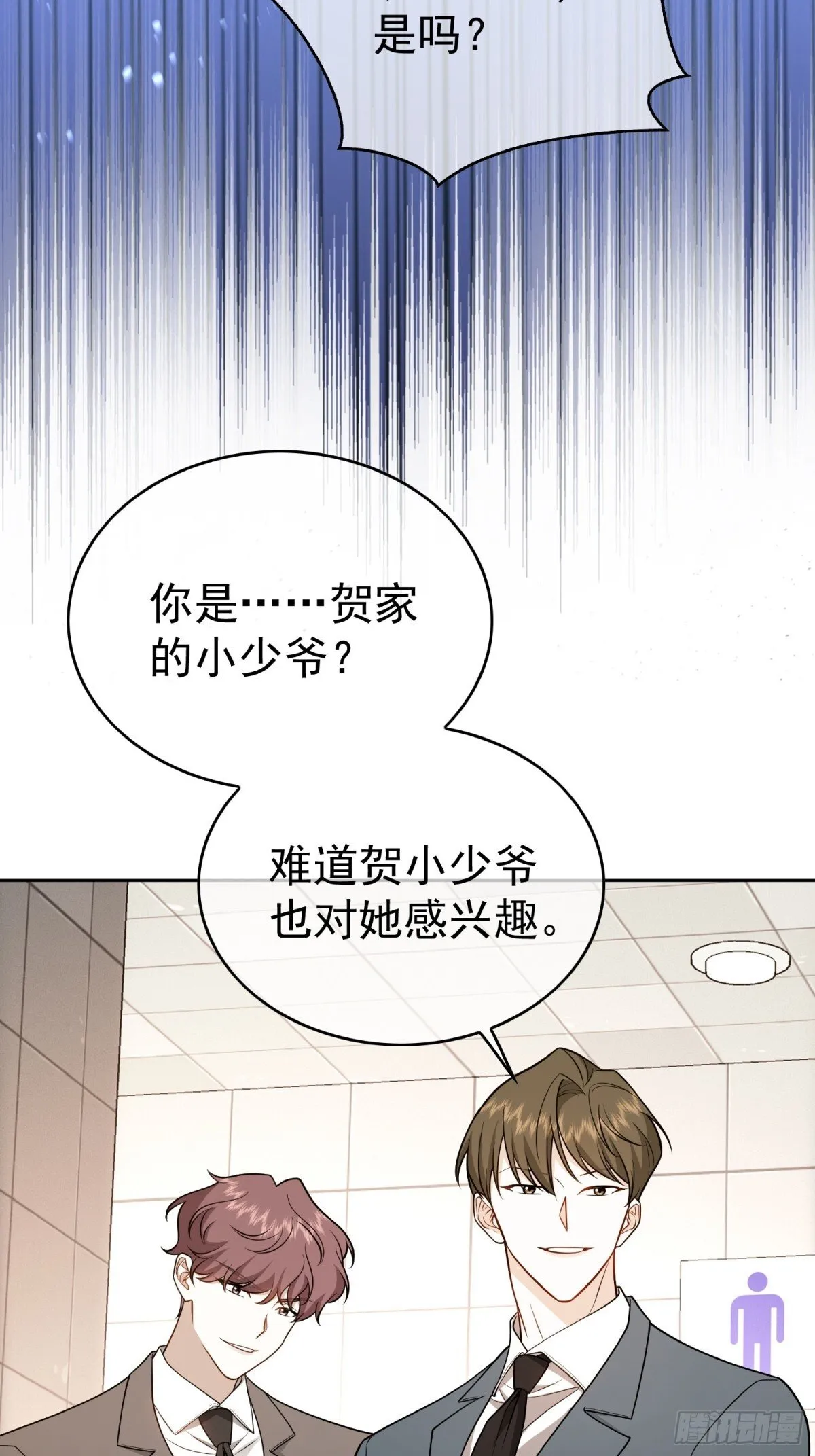 第26话：灌酒13