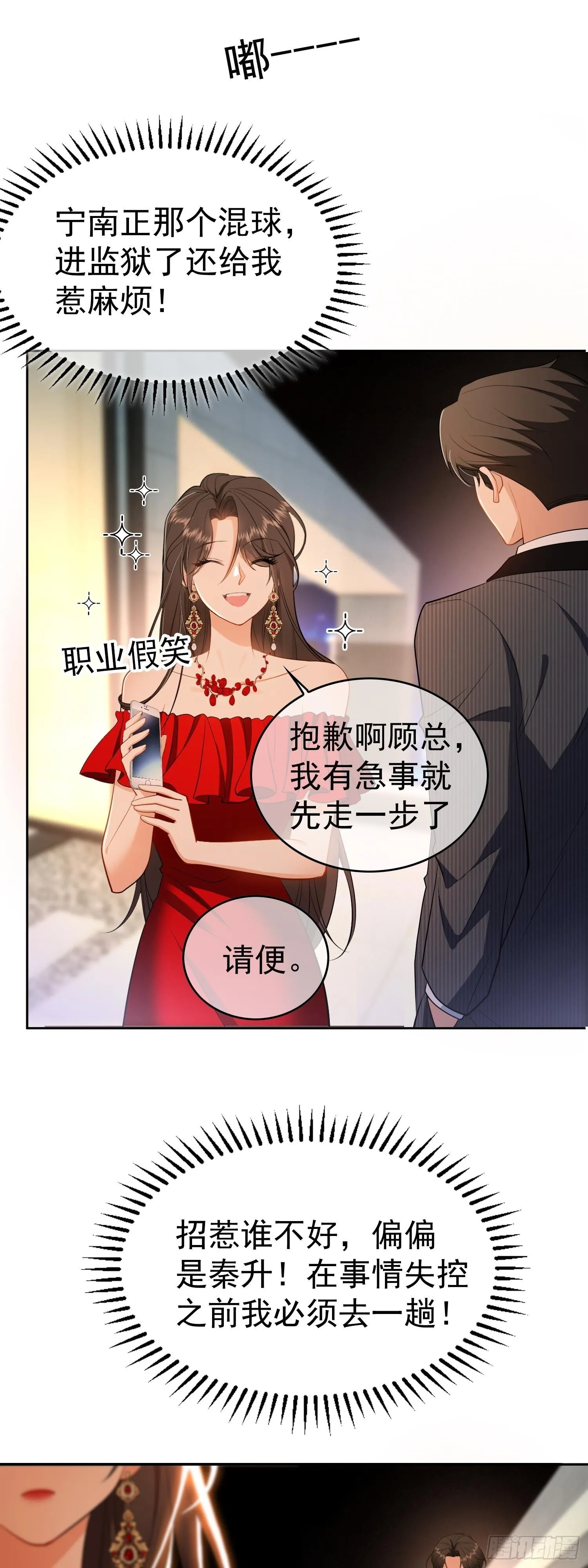 第二话：救救我11
