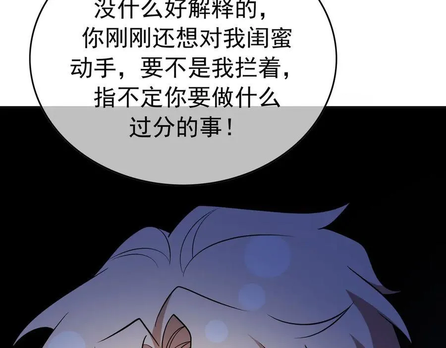 第21：花心大萝卜114