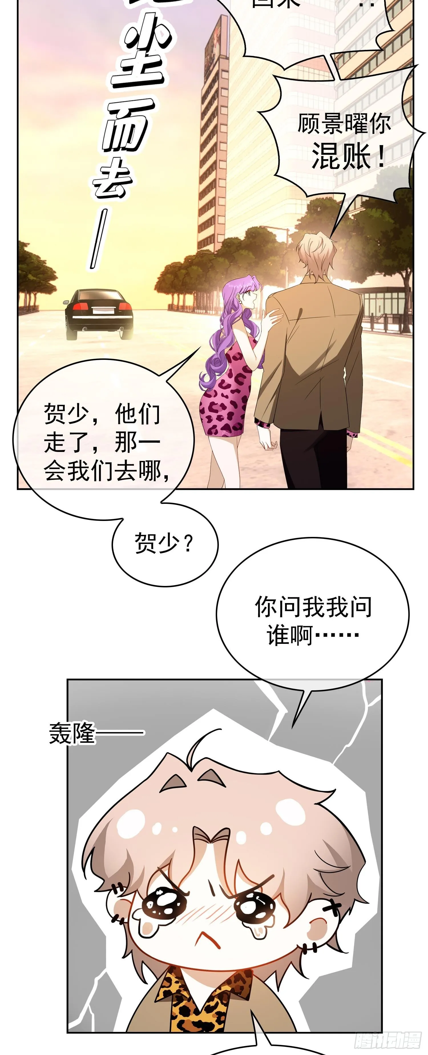 第九话：相亲对象26