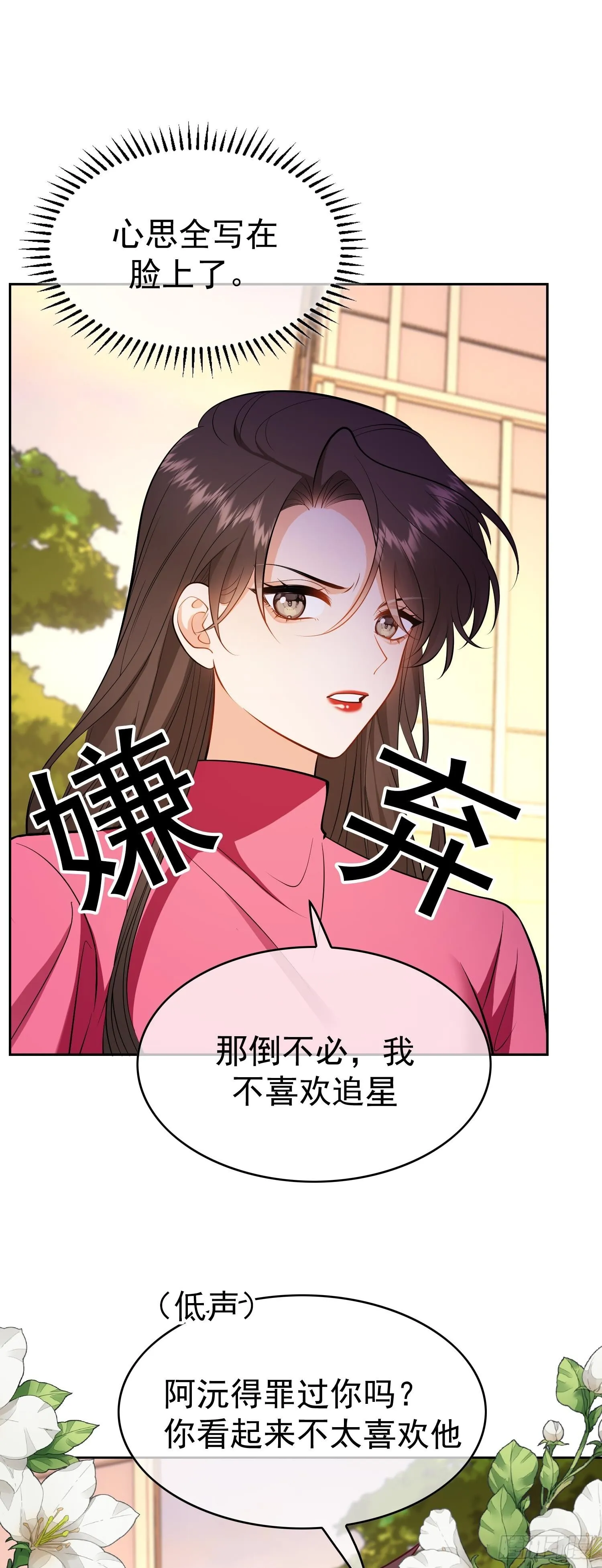 第九话：相亲对象10