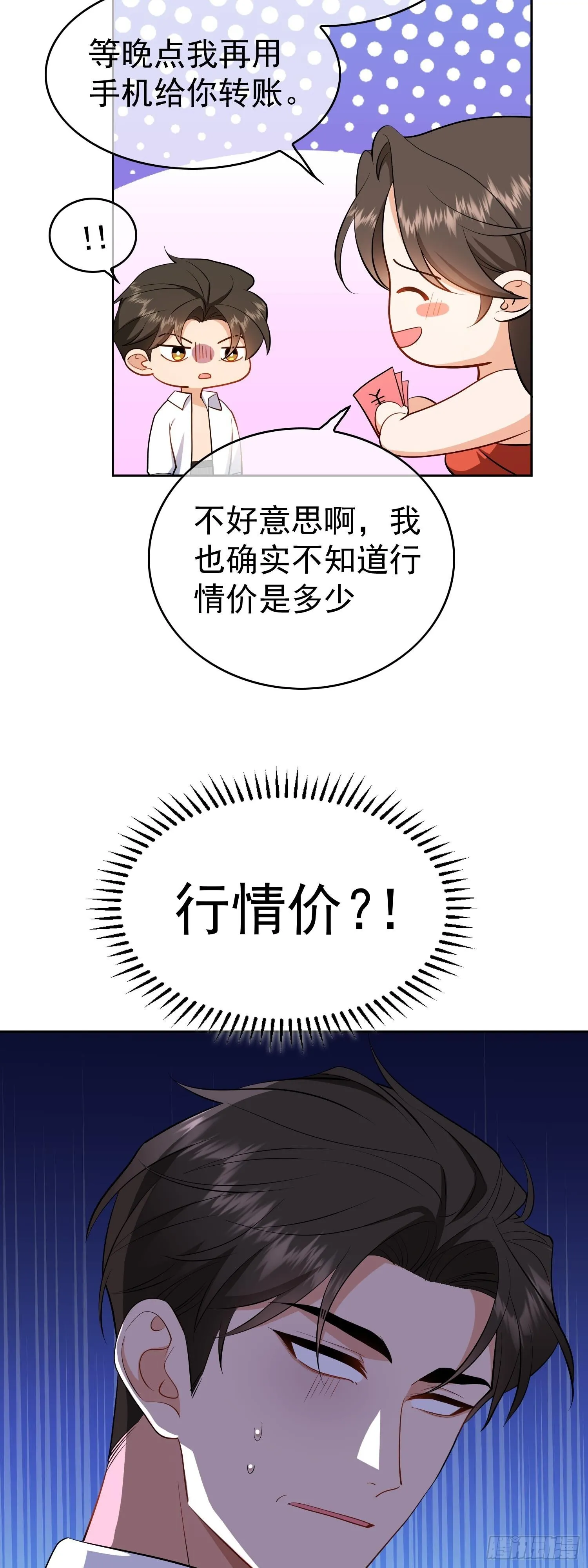 第三话：契约25