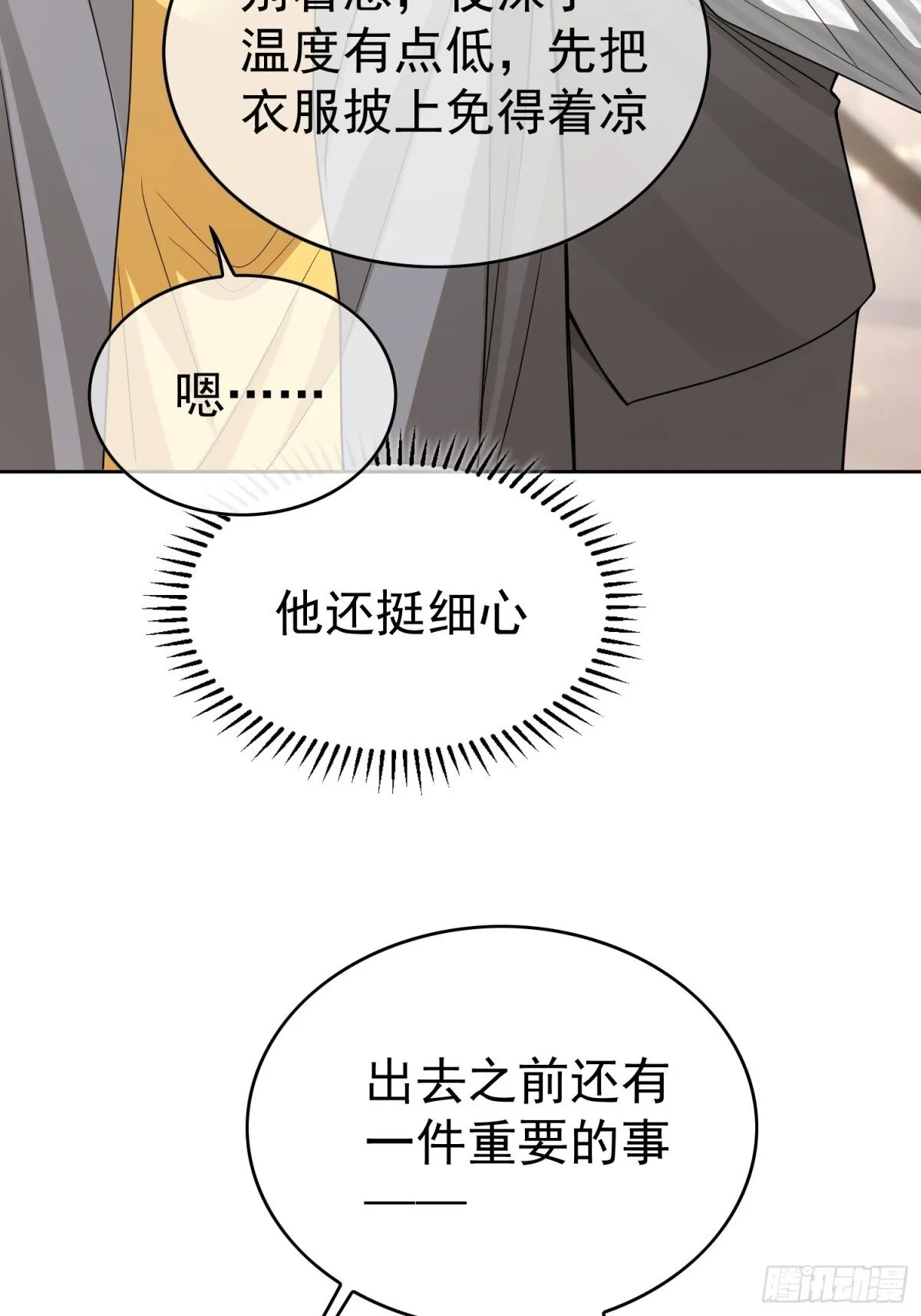 第26话：灌酒46
