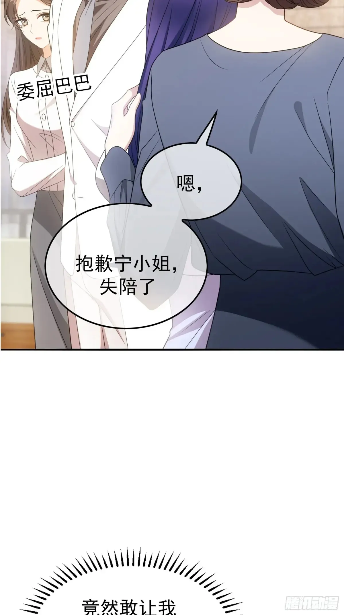 第15话：传闻中的恶女17