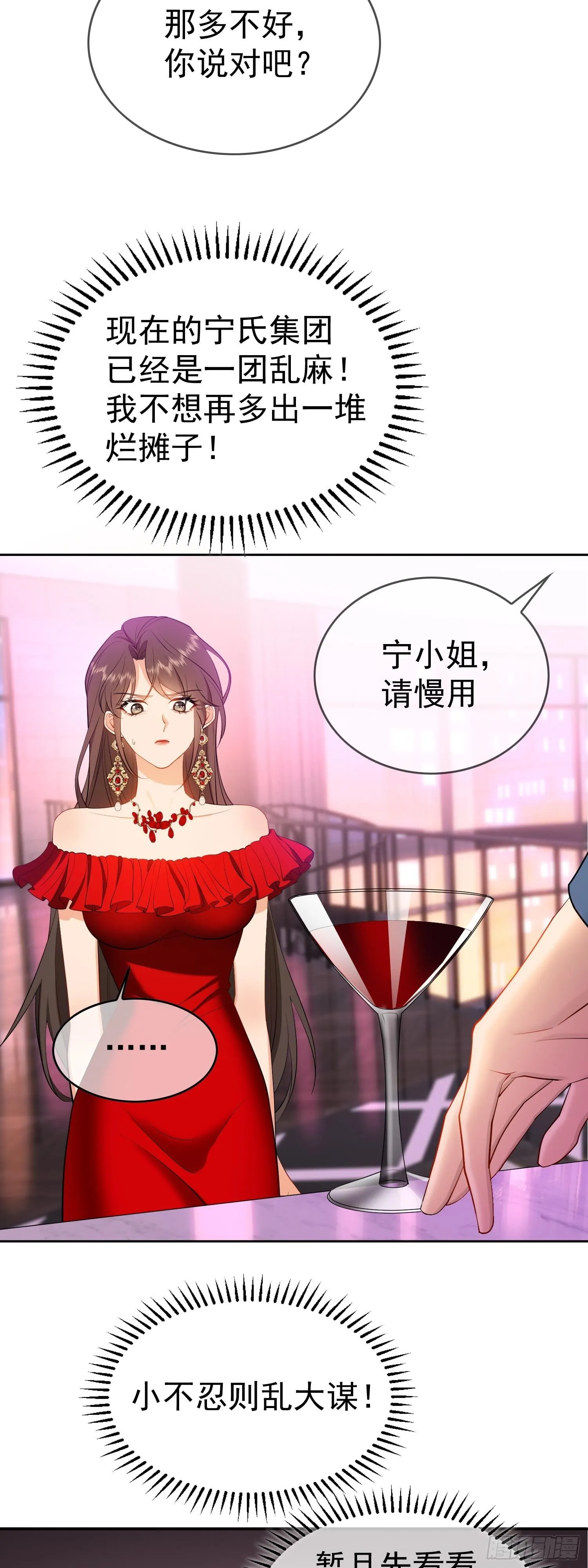 第二话：救救我17