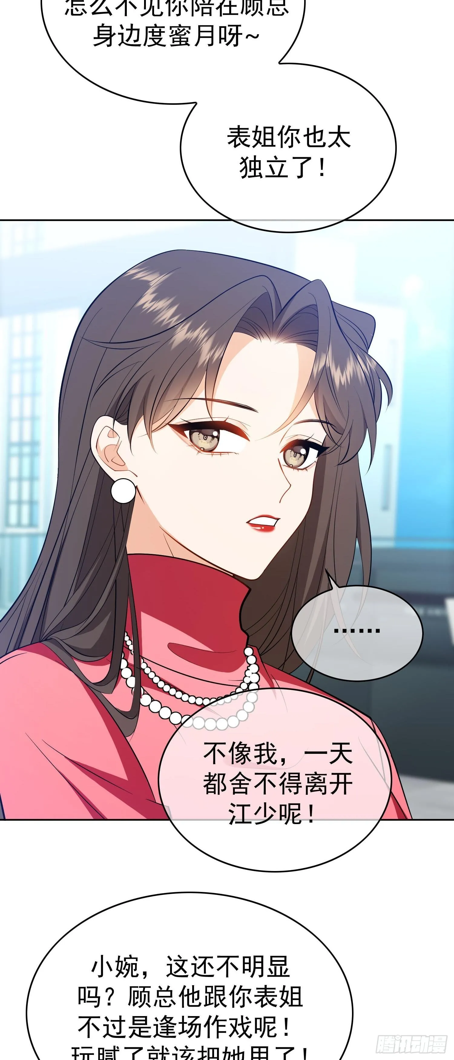 第七话：同居34