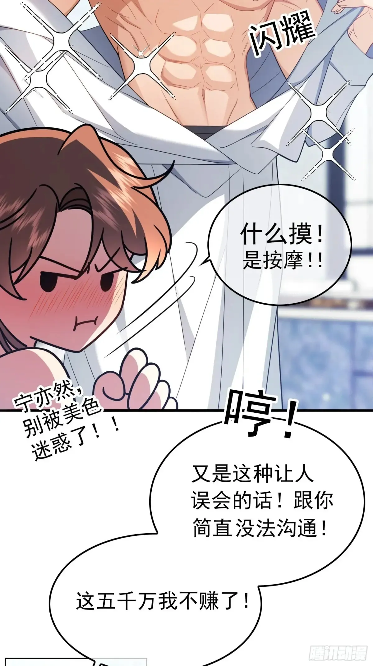 第12话：见钱眼开18