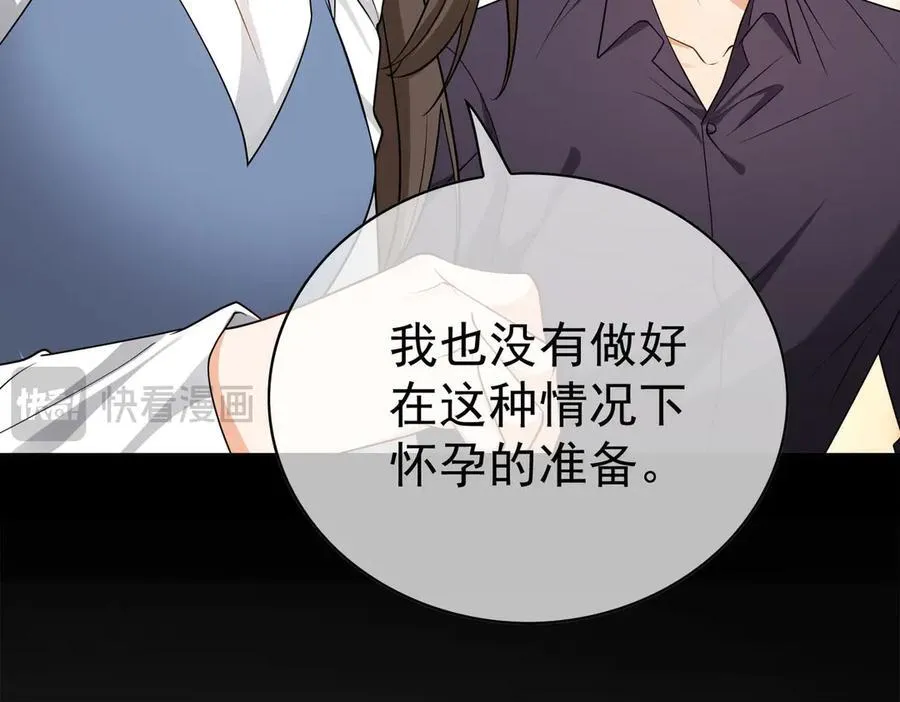 第24话：白月光19