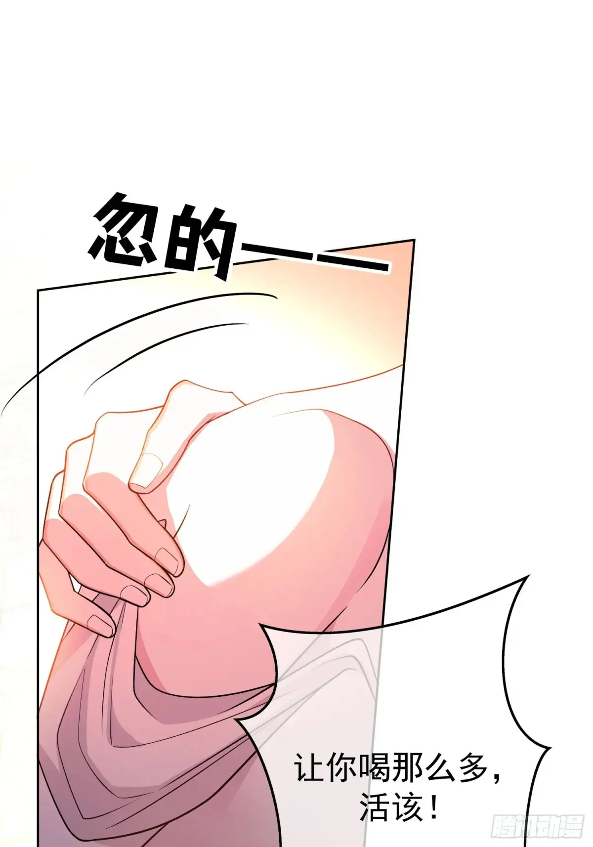 第25话：醉酒51
