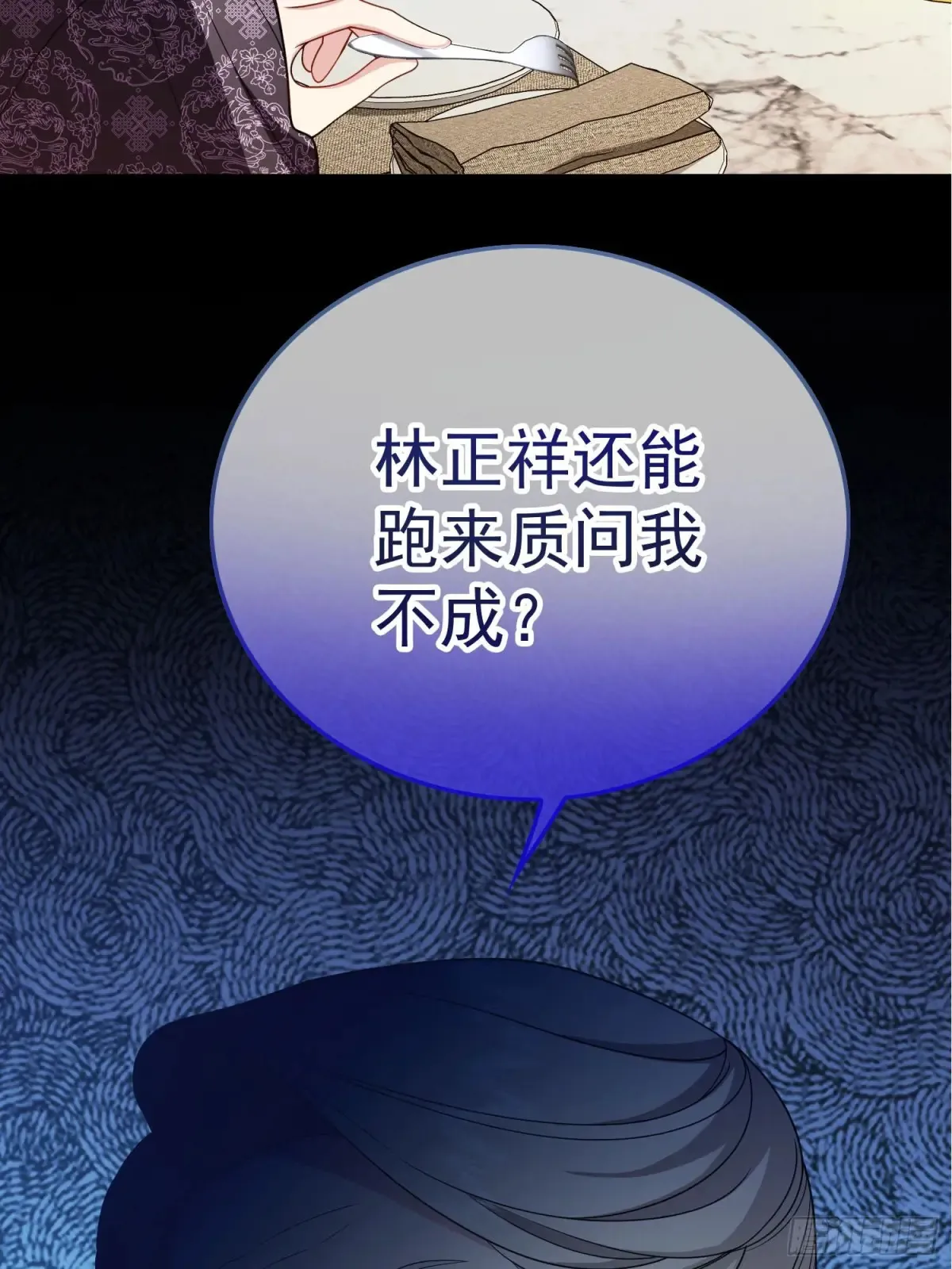 第17话：全靠演技6