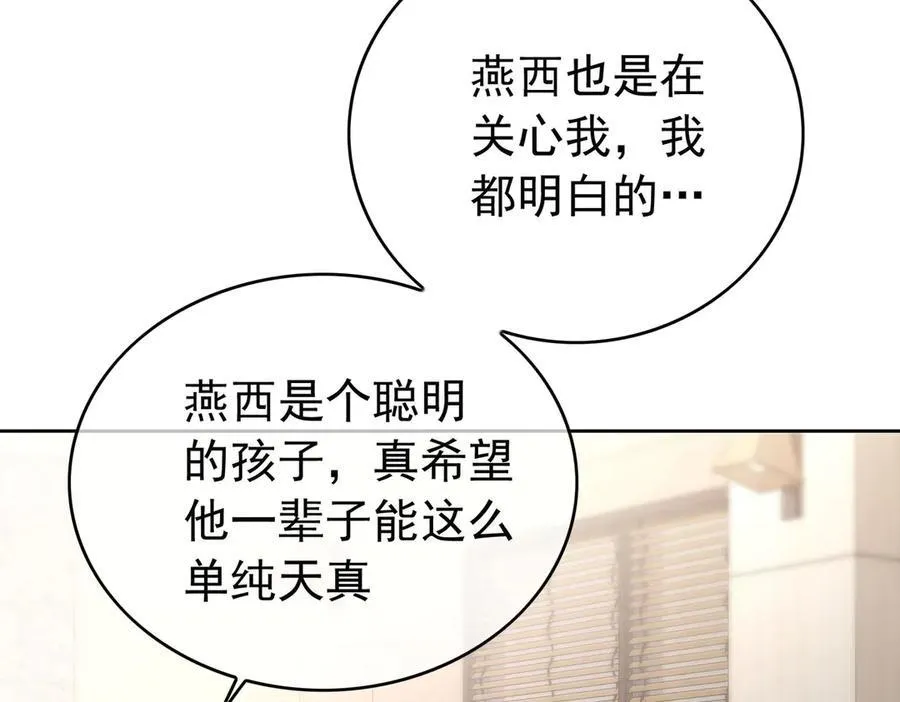 第22话；怀孕90