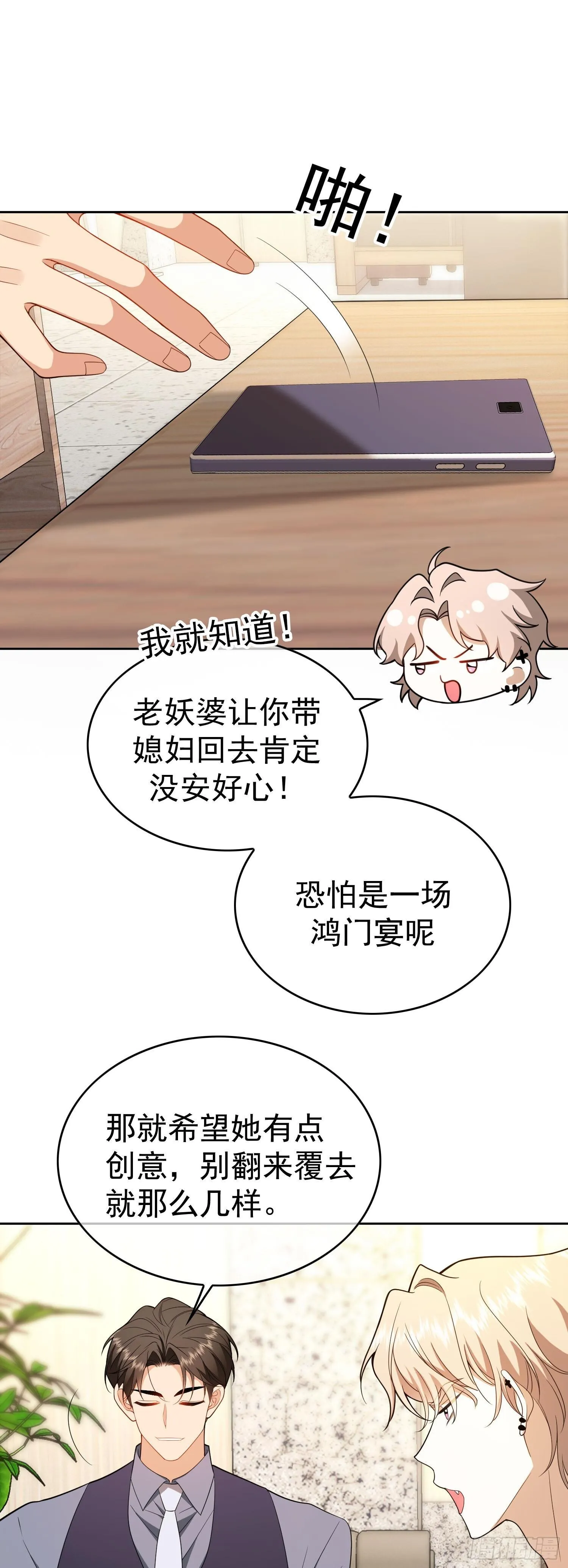 第八话：电灯泡30