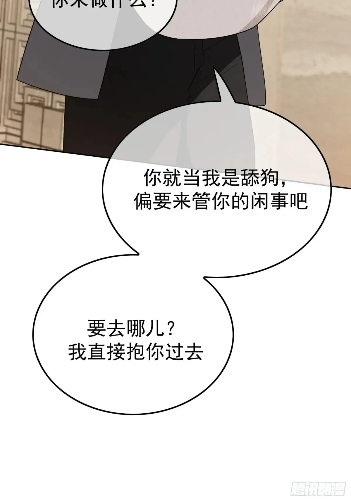 第25话：醉酒53