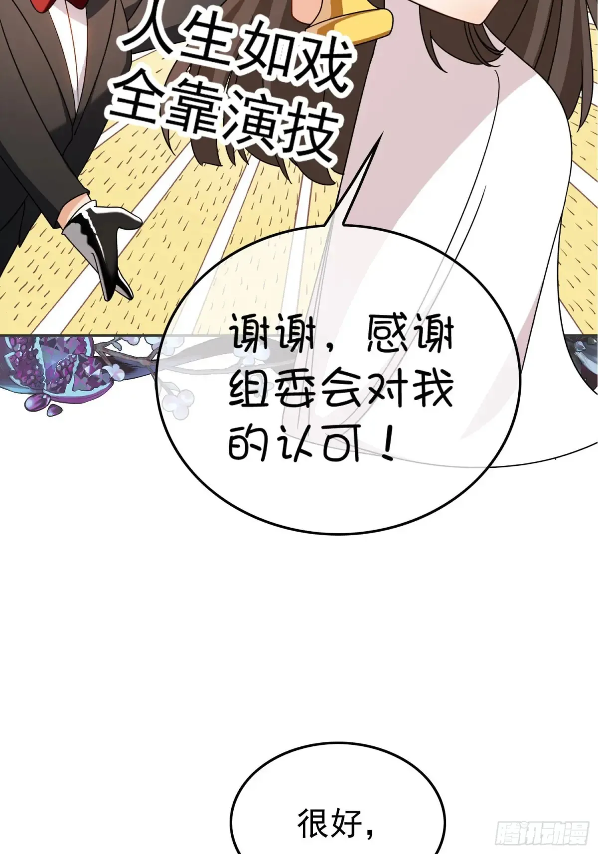 第17话：全靠演技15