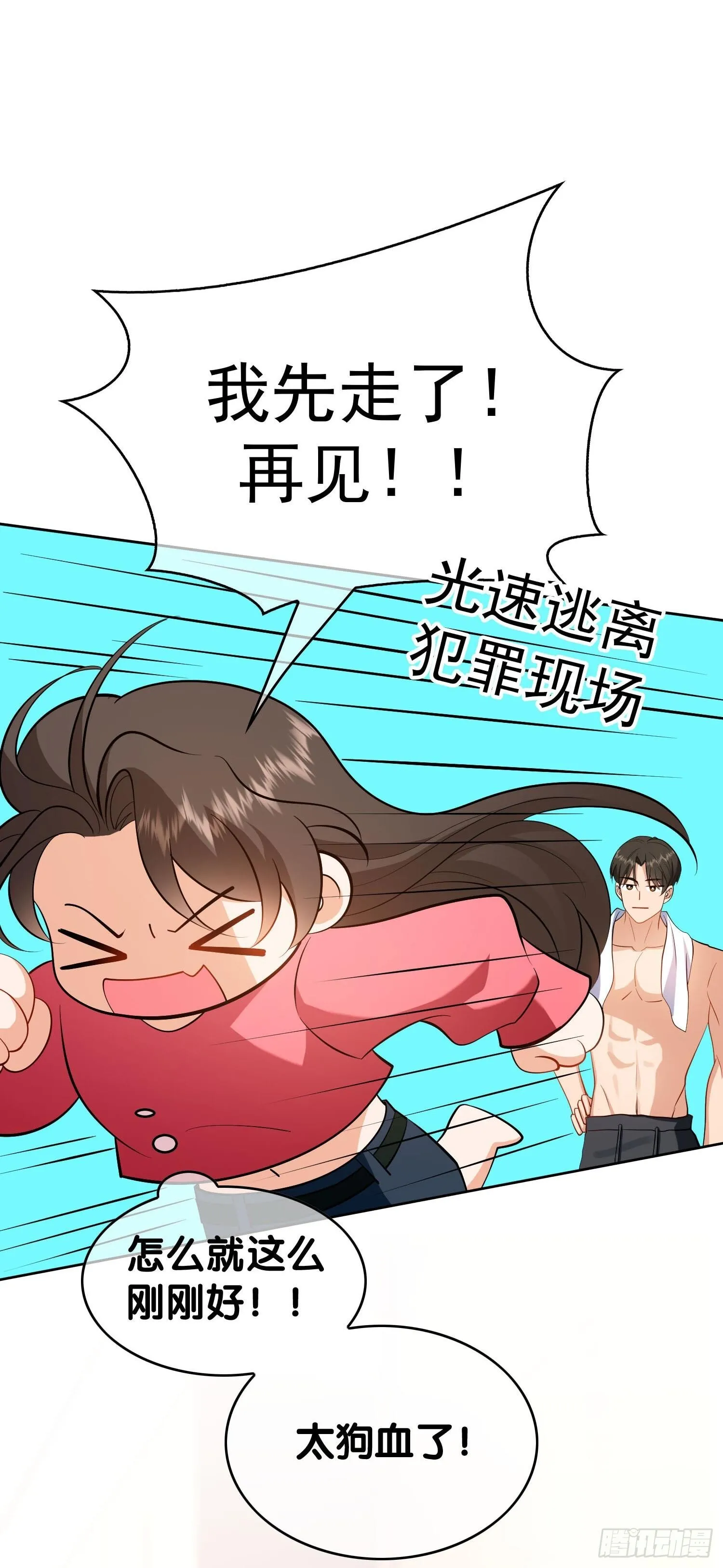 第七话：同居24