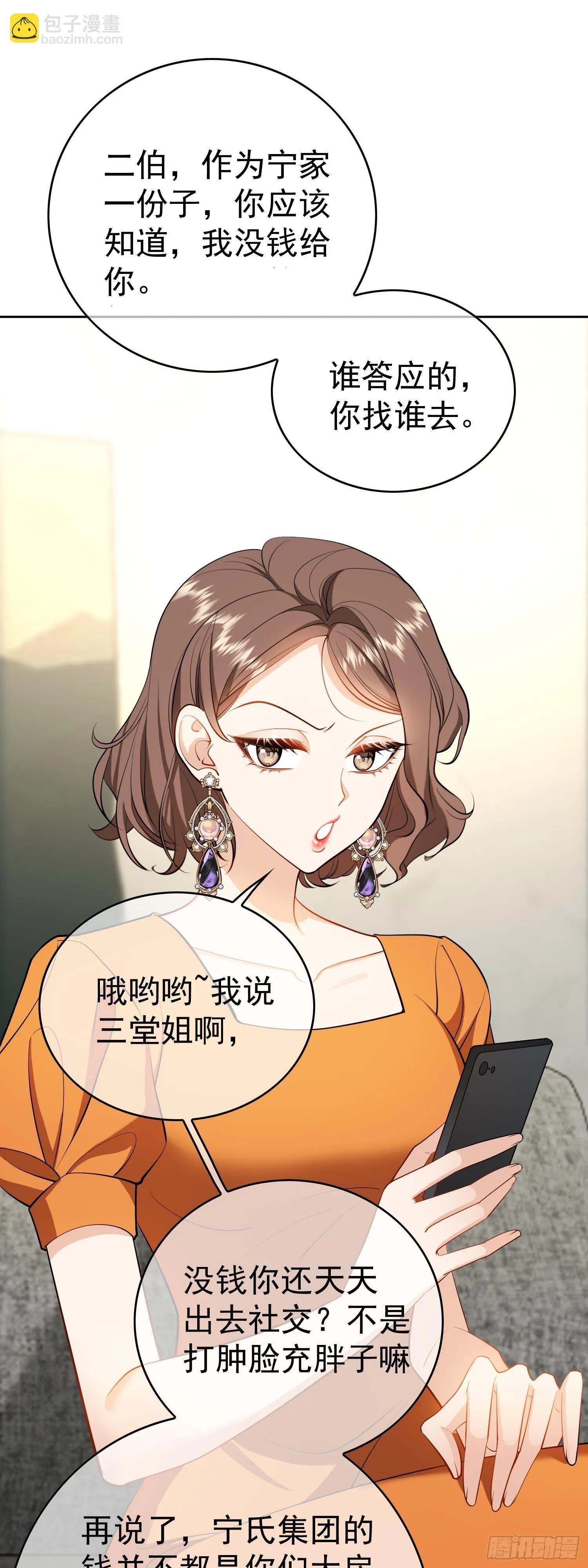 第四话：结婚15