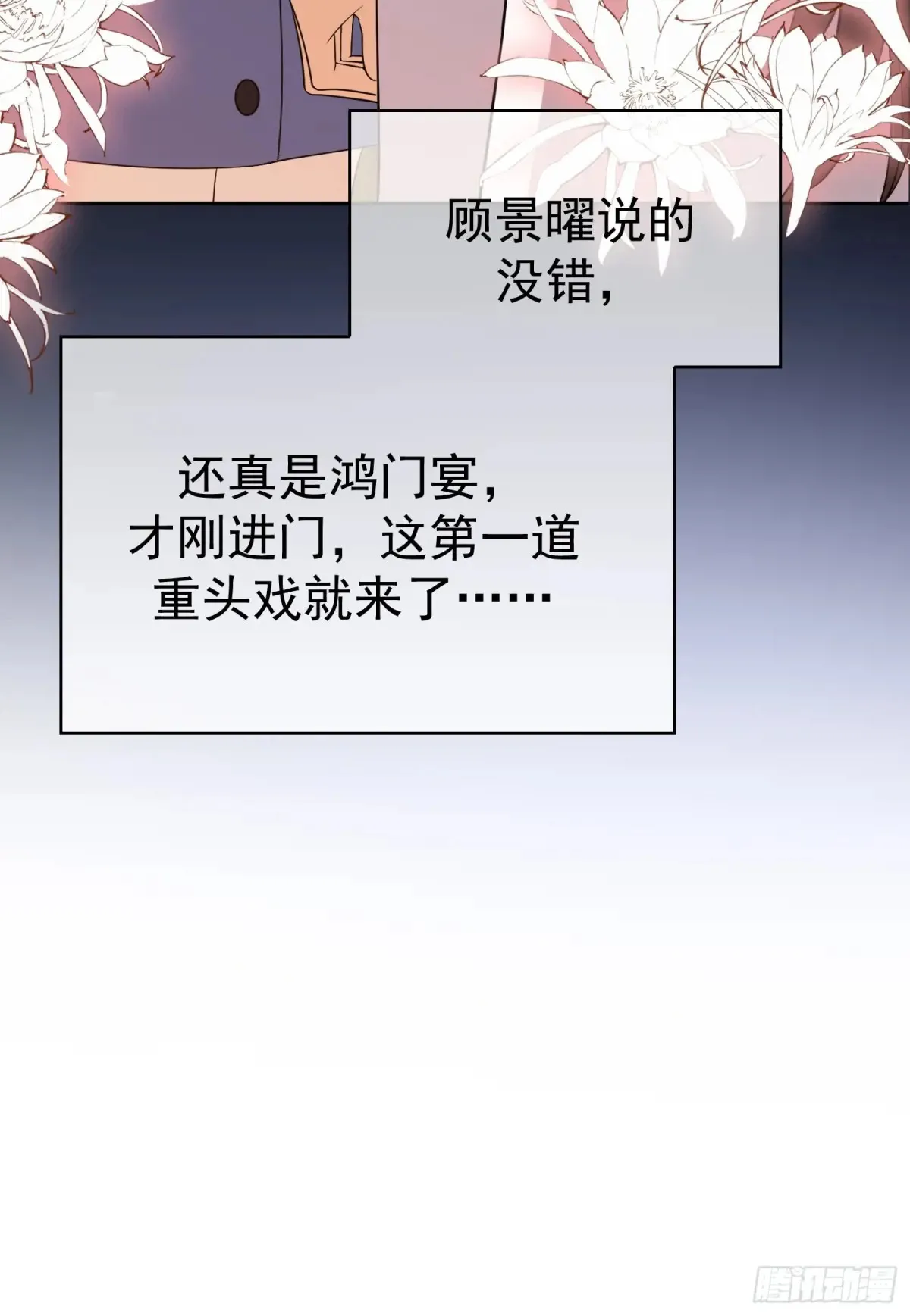第13话：鸿门宴53