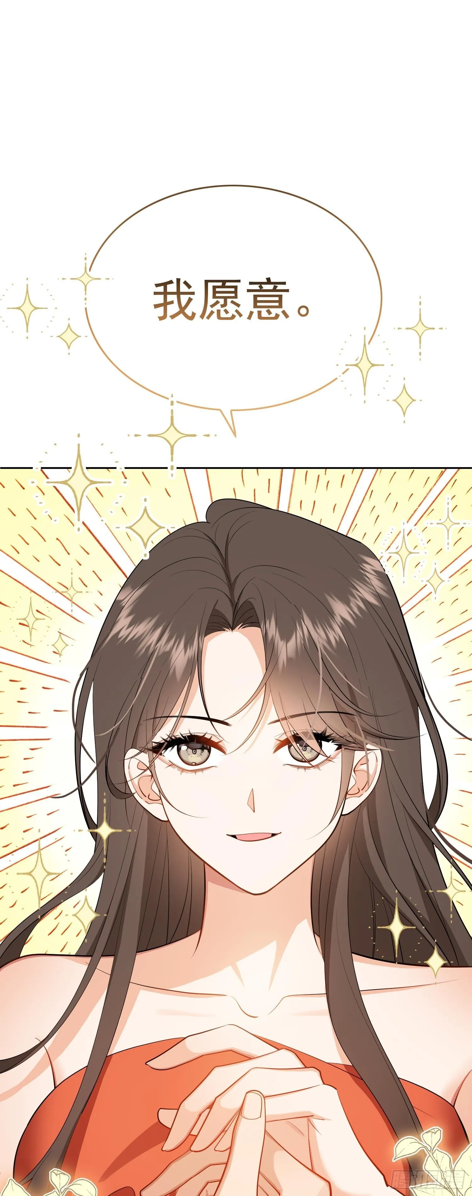 第四话：结婚2