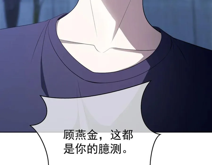 第18话：顾燕金50