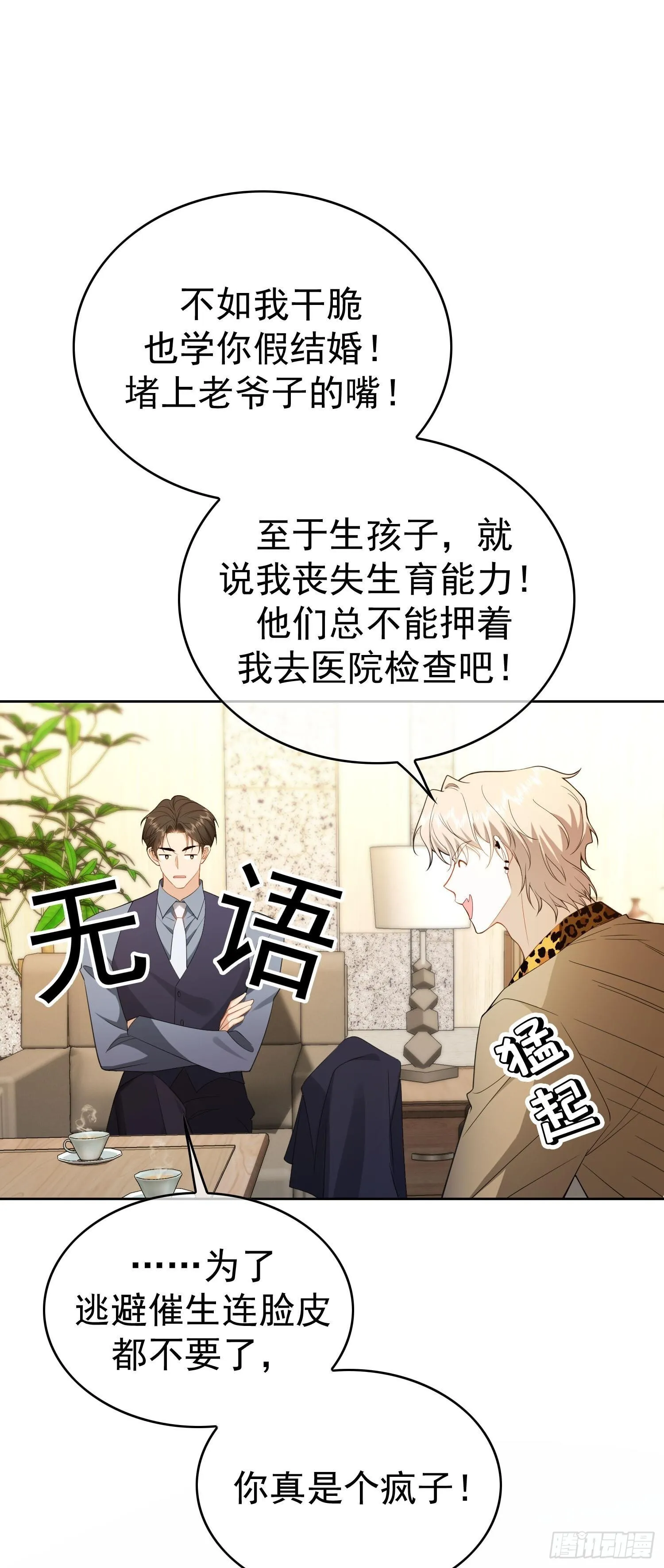 第八话：电灯泡25