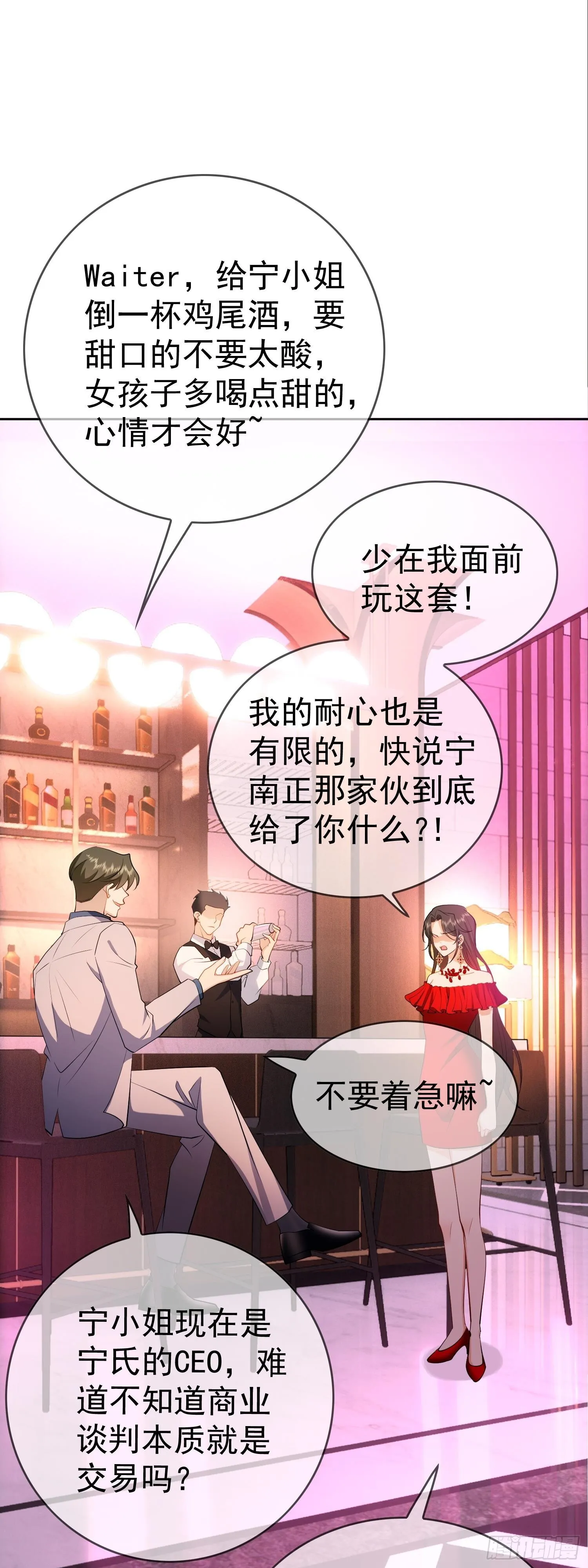 第二话：救救我15