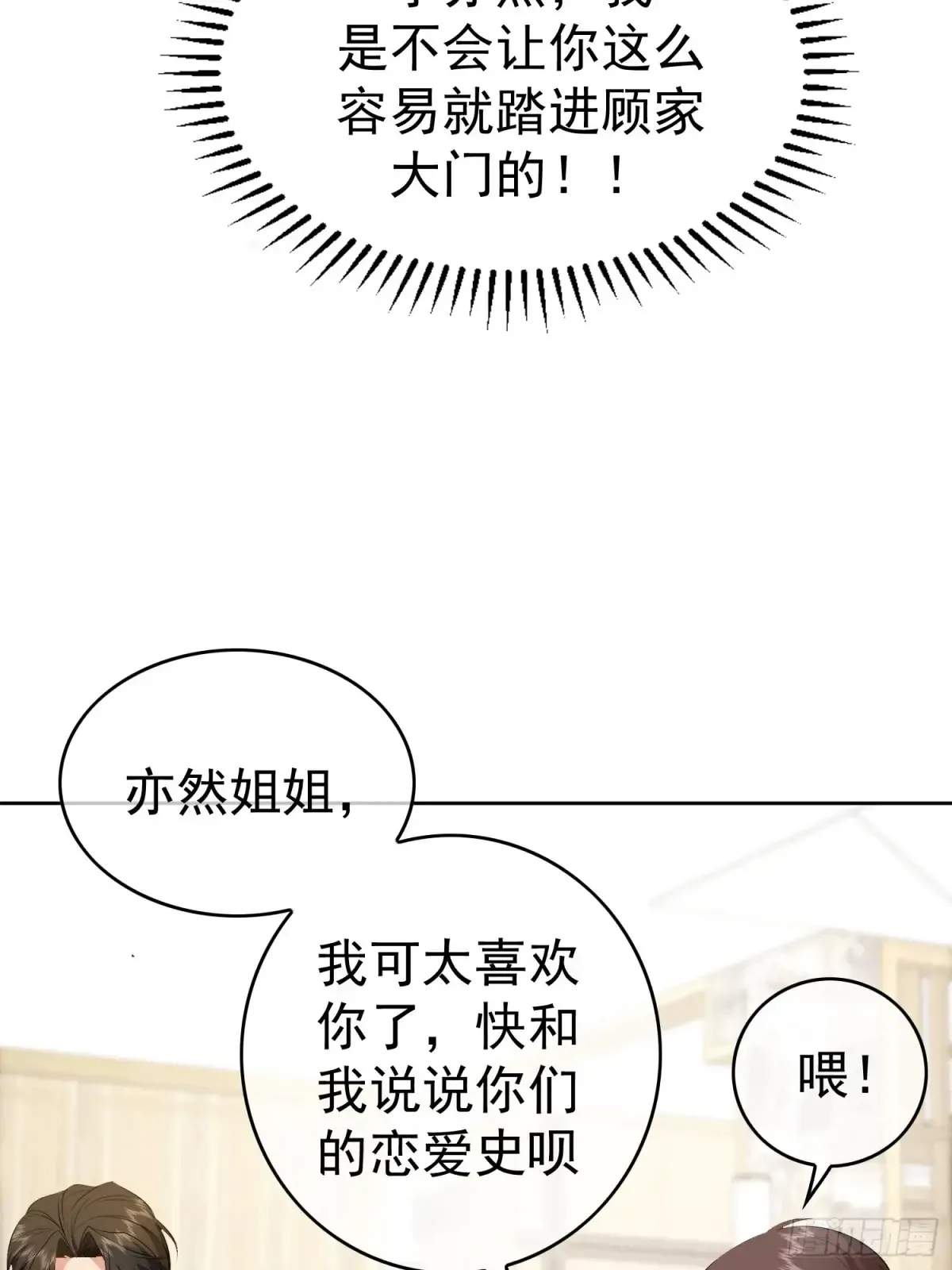 第14话：摔跤8