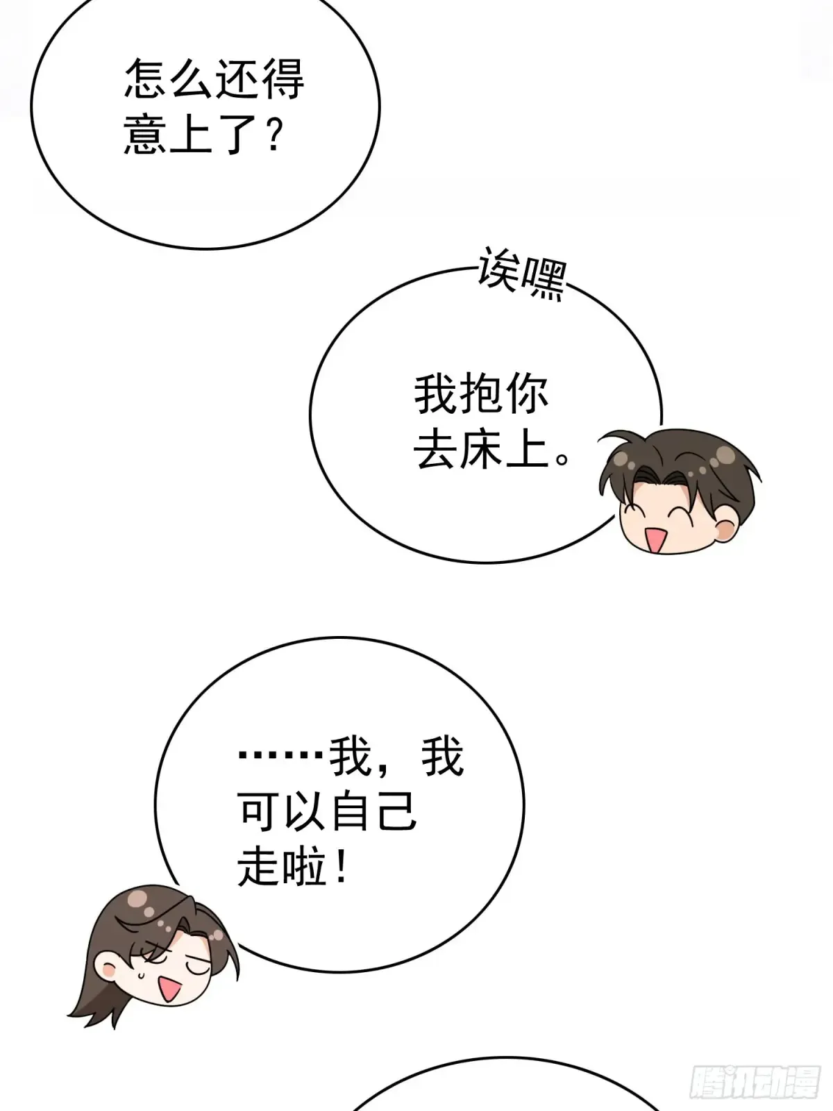 第13话：鸿门宴14