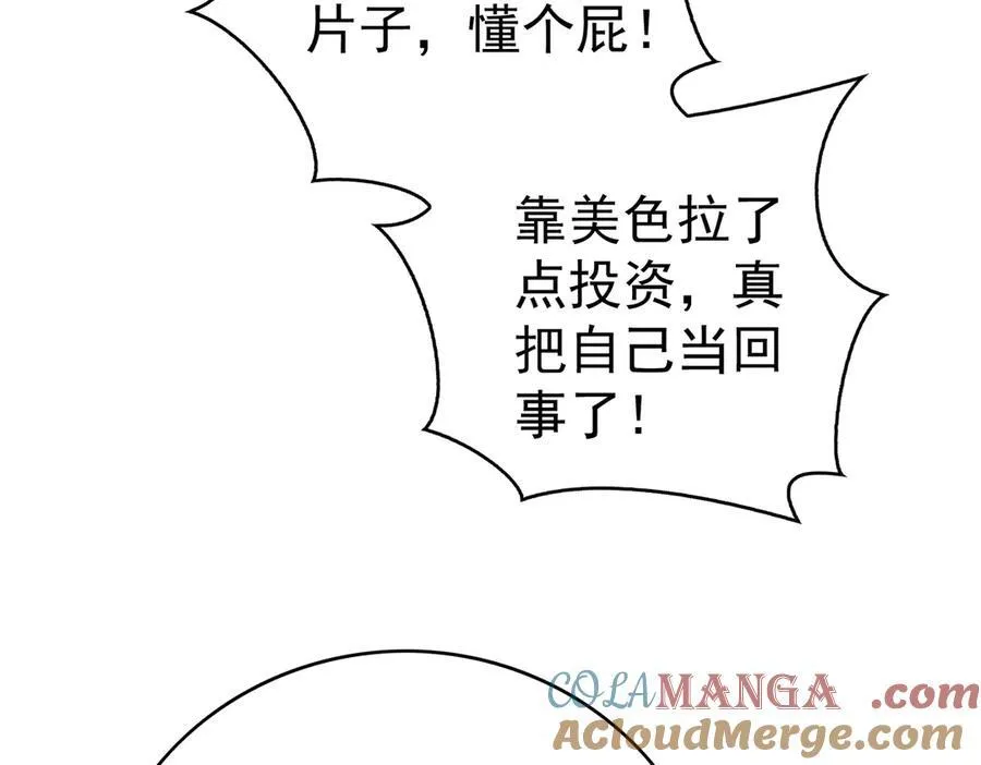 第20话：滚出宁氏56