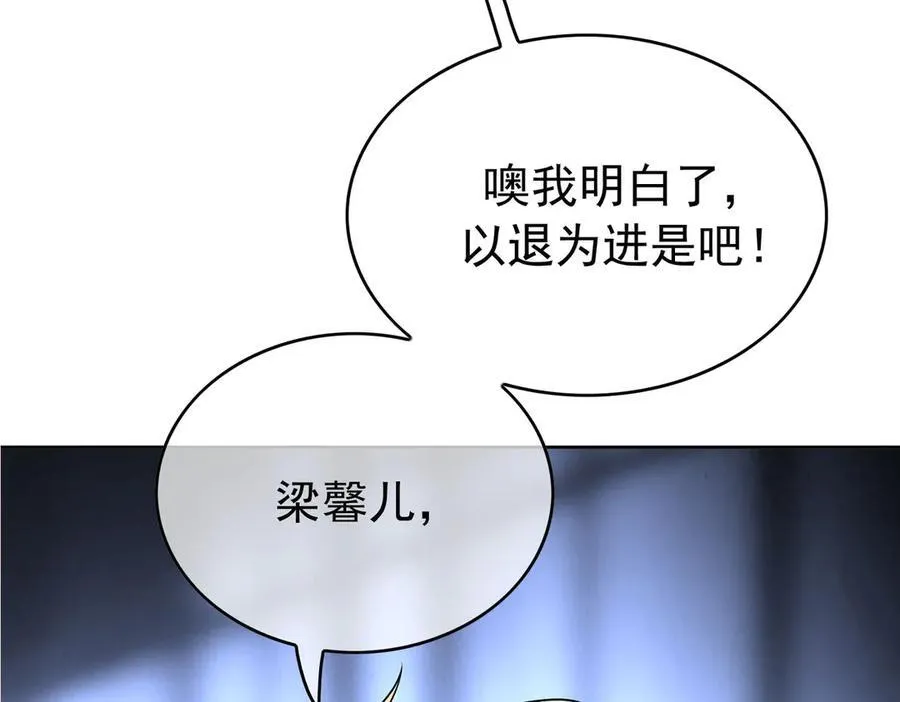 第21：花心大萝卜86