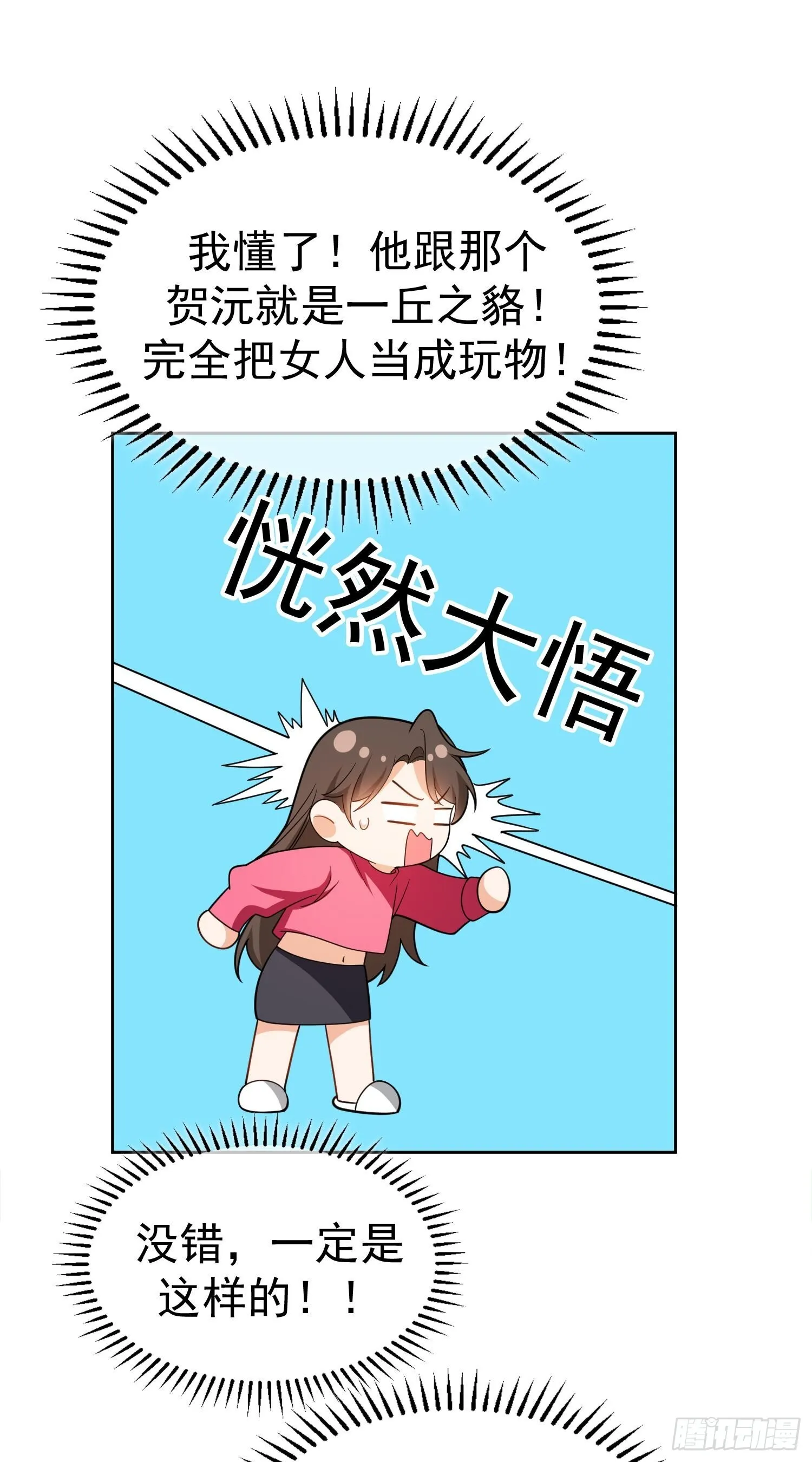 第十话：证明给我看7