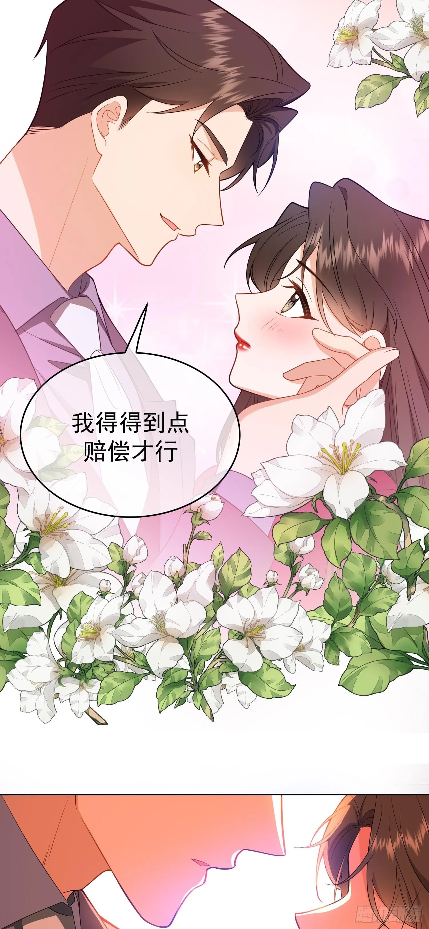 第九话：相亲对象34