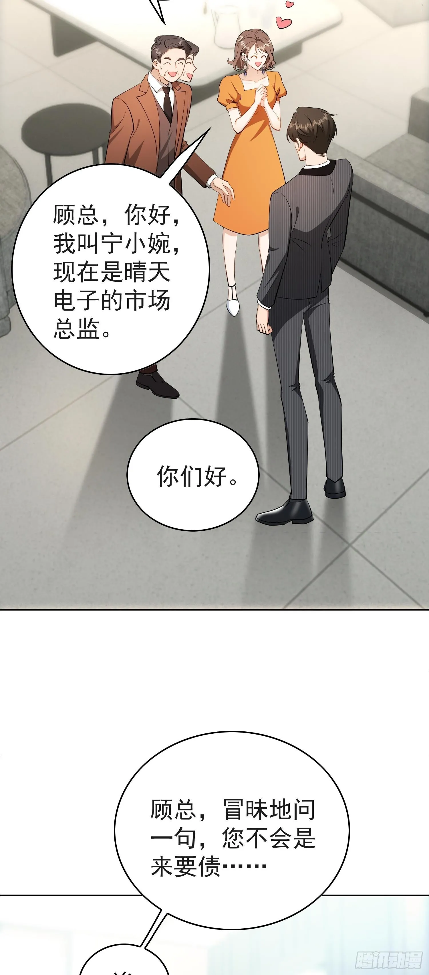 第四话：结婚31