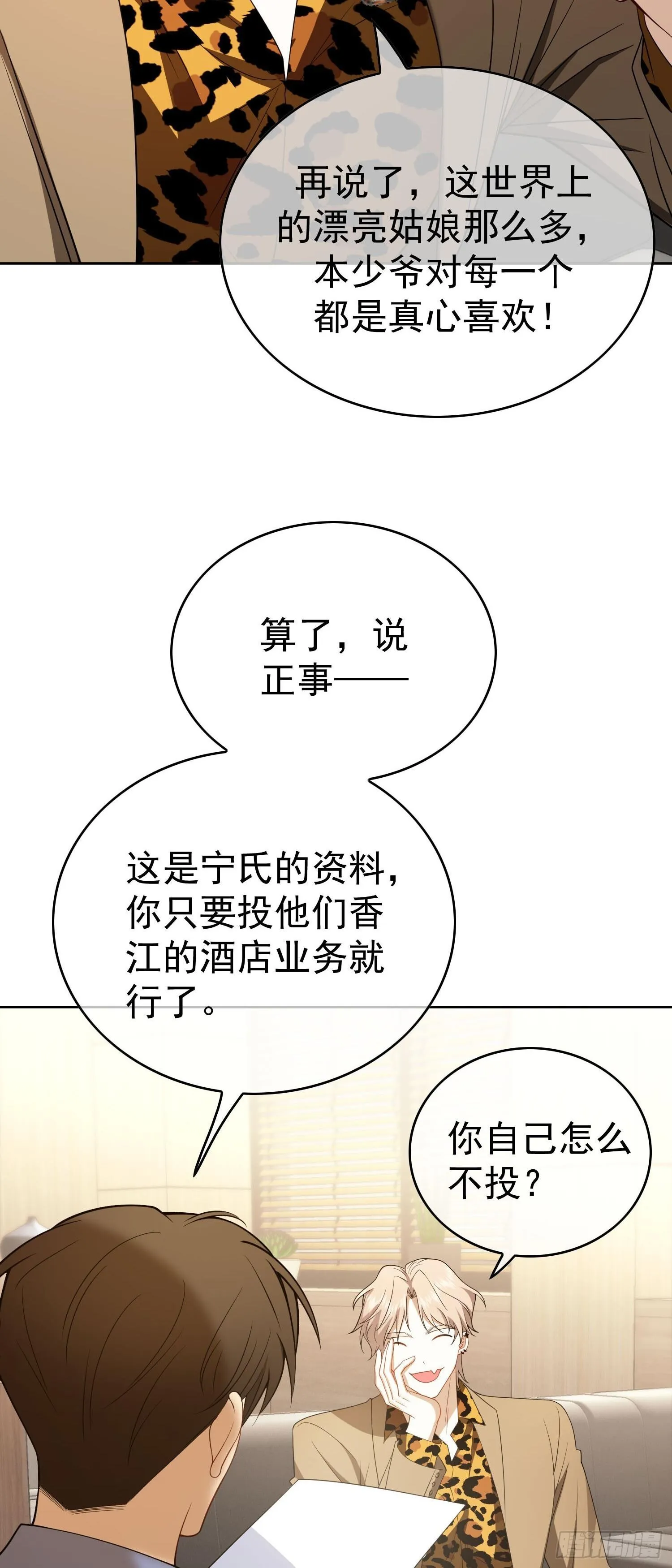 第八话：电灯泡21